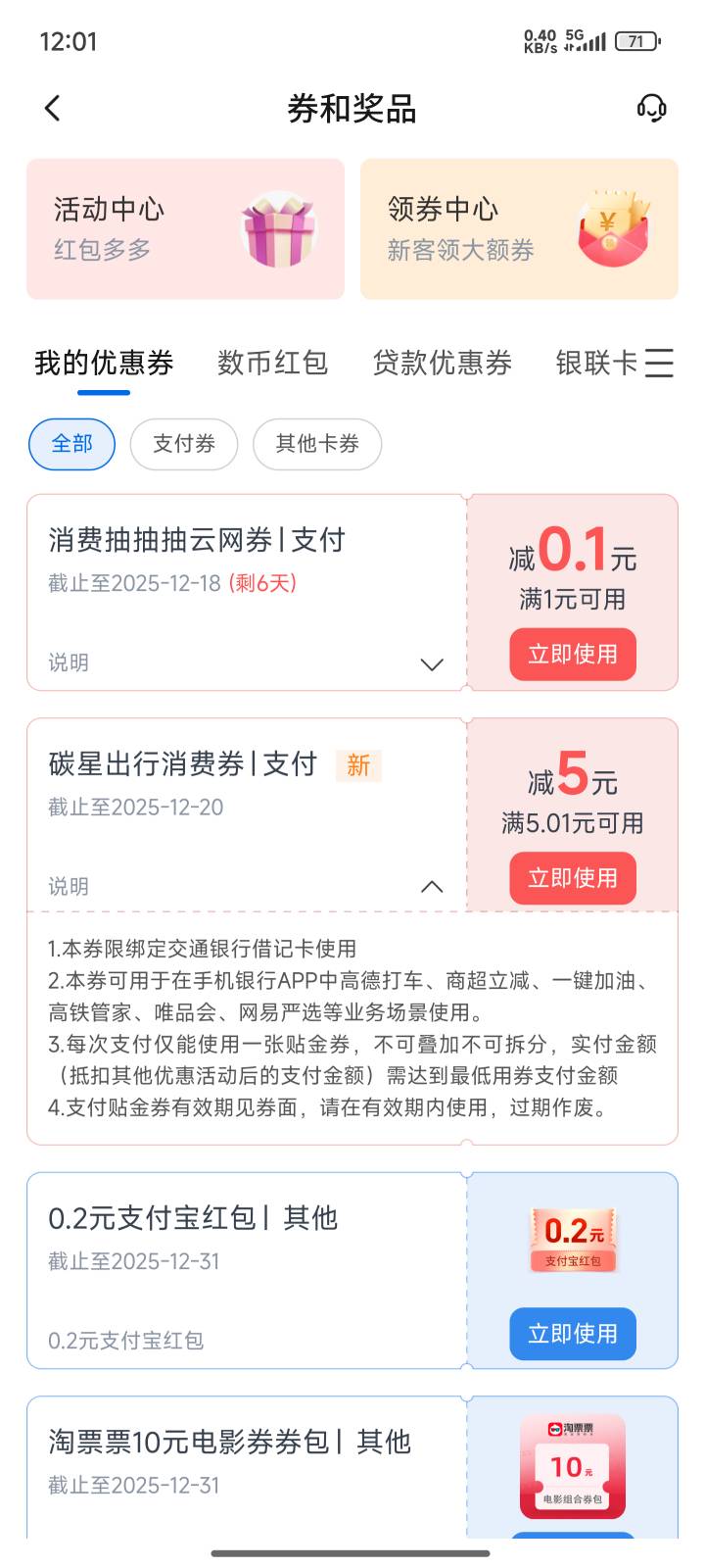 娇娇周五发财咯，还有个直播


48 / 作者:lyg1 / 