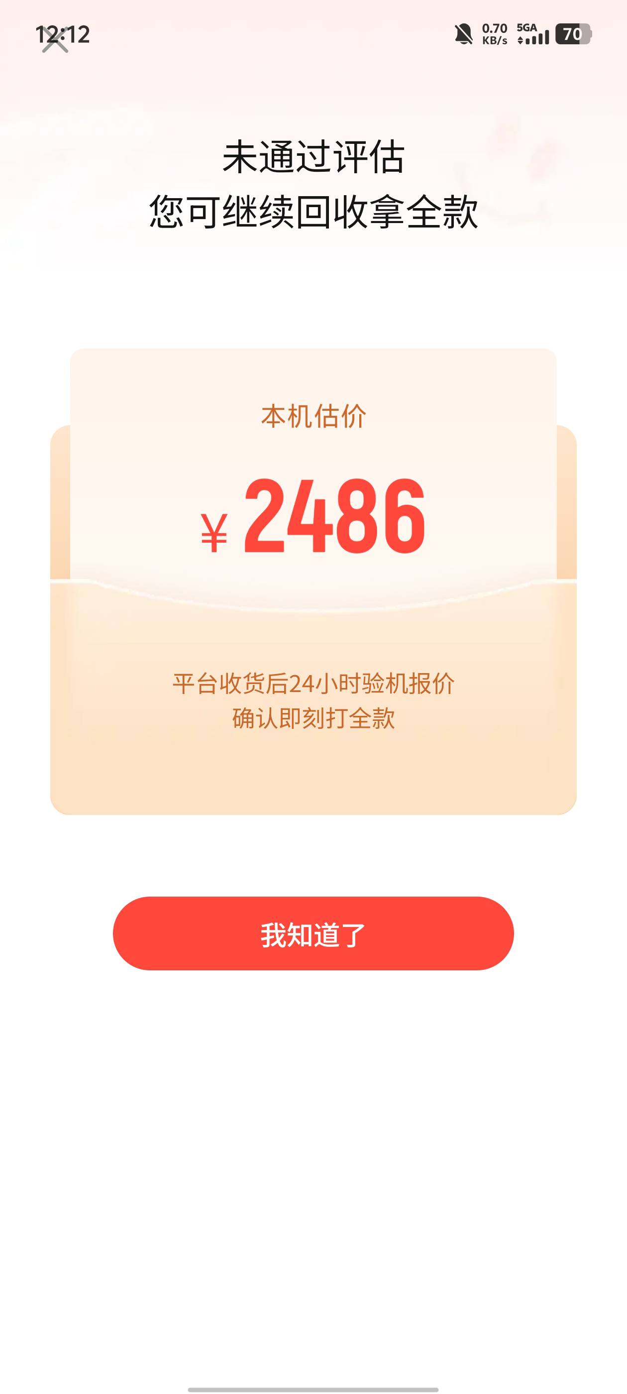 转转还真以为通过了整得我还犹豫了几分钟


85 / 作者:ing丁墨 / 