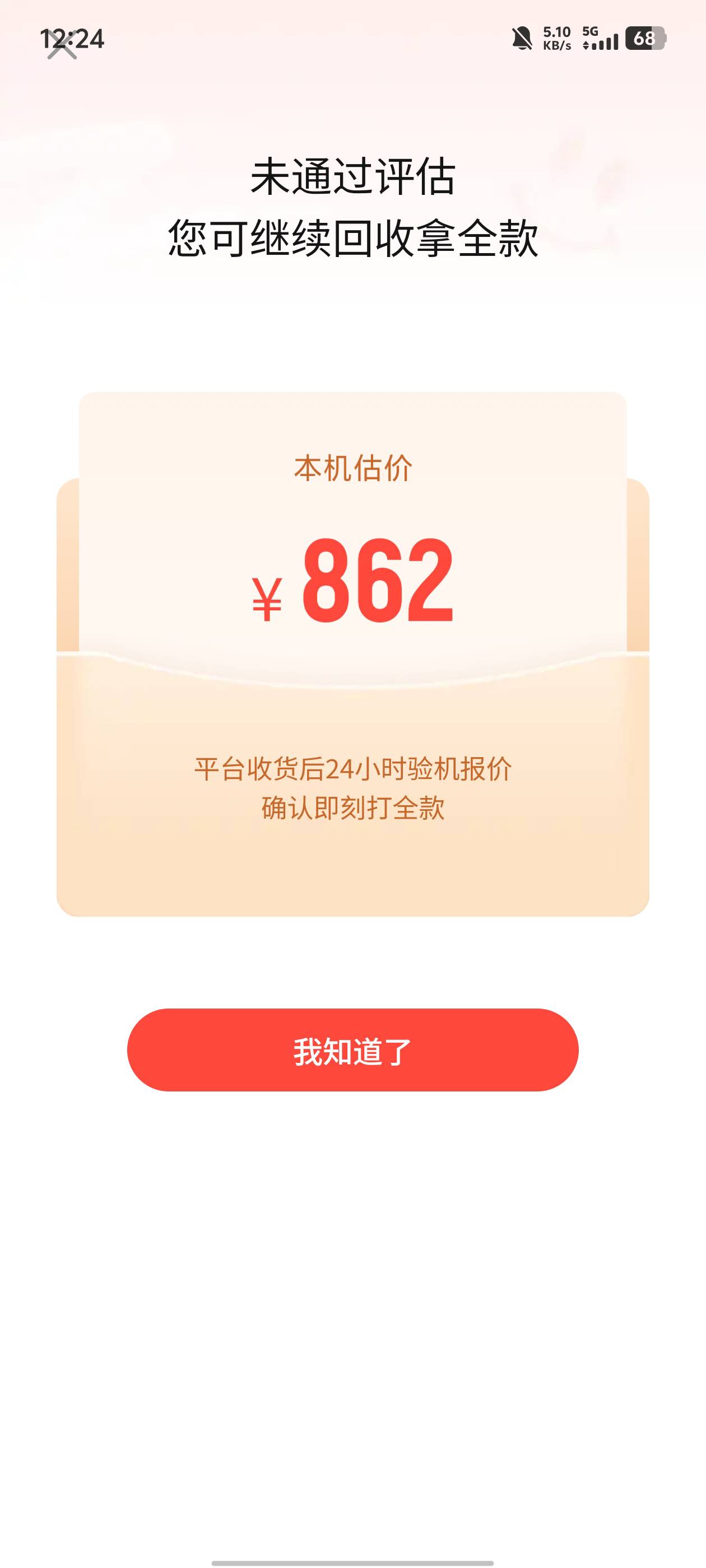 转转还真以为通过了整得我还犹豫了几分钟


13 / 作者:ing丁墨 / 
