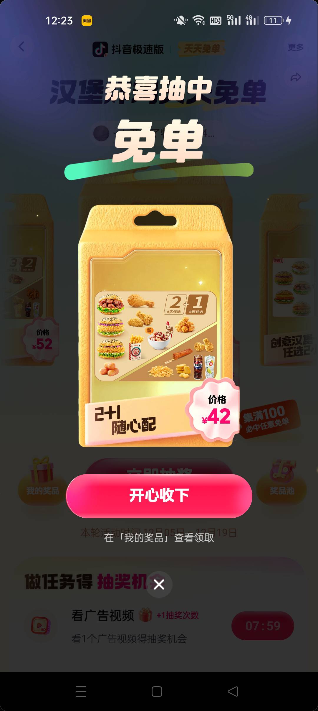 又中了

61 / 作者:网恋被骗五千块 / 