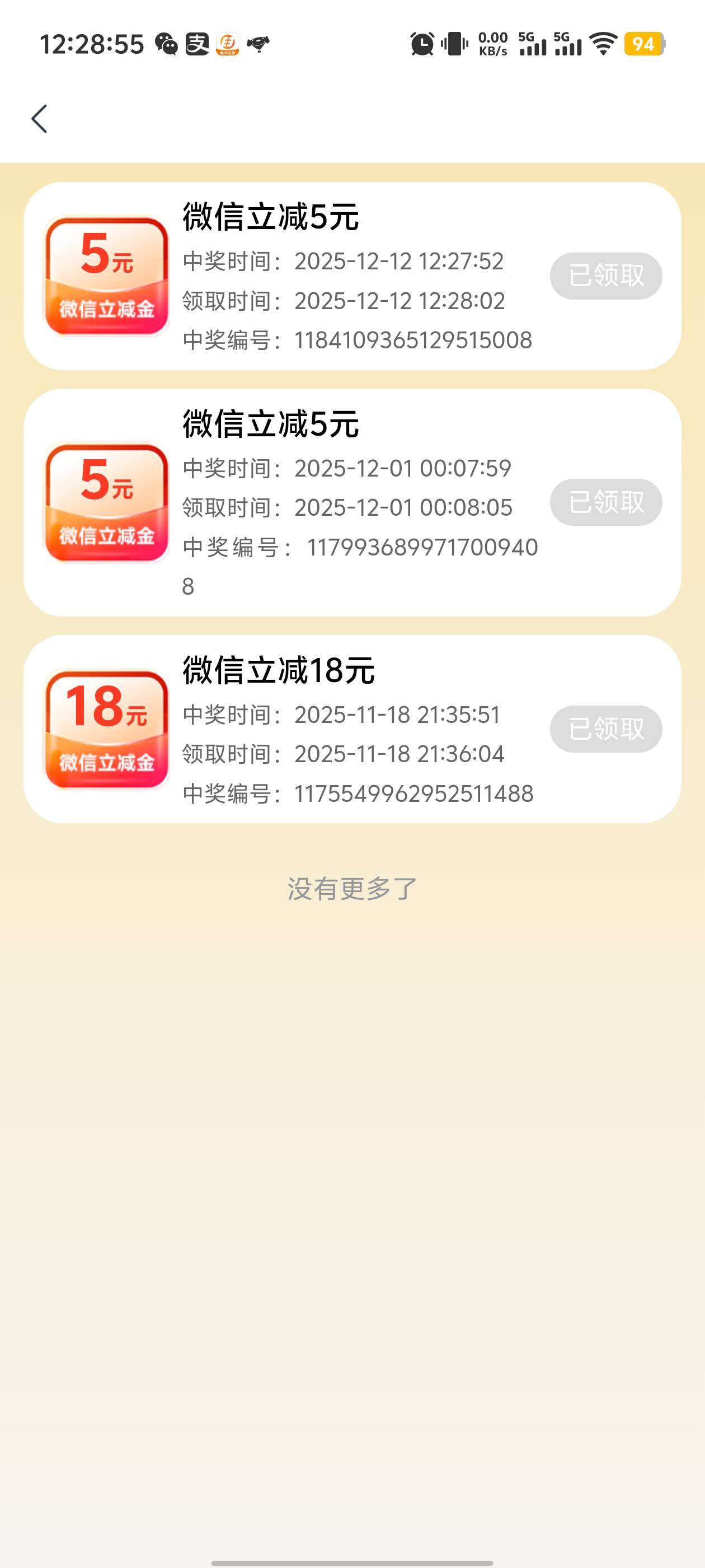 成都农商集卡能几次，刚上去给了几张卡，又抽了一次

4 / 作者:卡农咚咚 / 