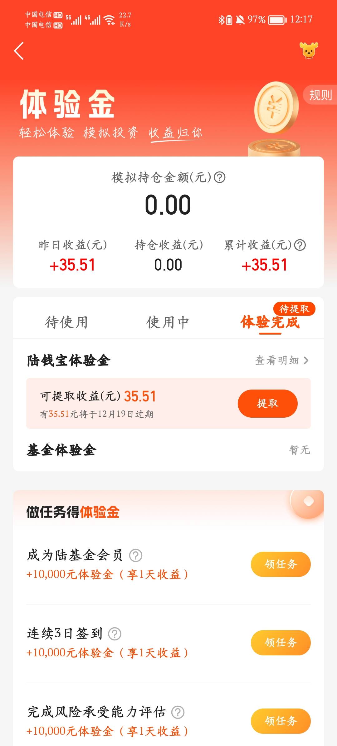 有没有人要？我给你号你自己实名提现，12卖，需要的留鱼

14 / 作者:露比熠熠 / 