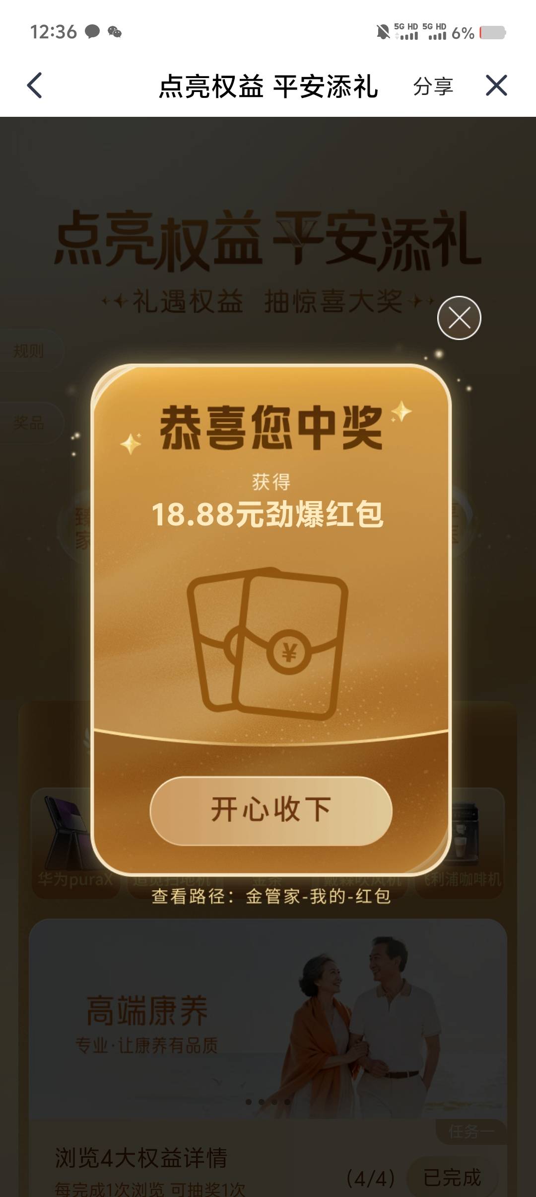 谢谢鲍水

38 / 作者:w736 / 