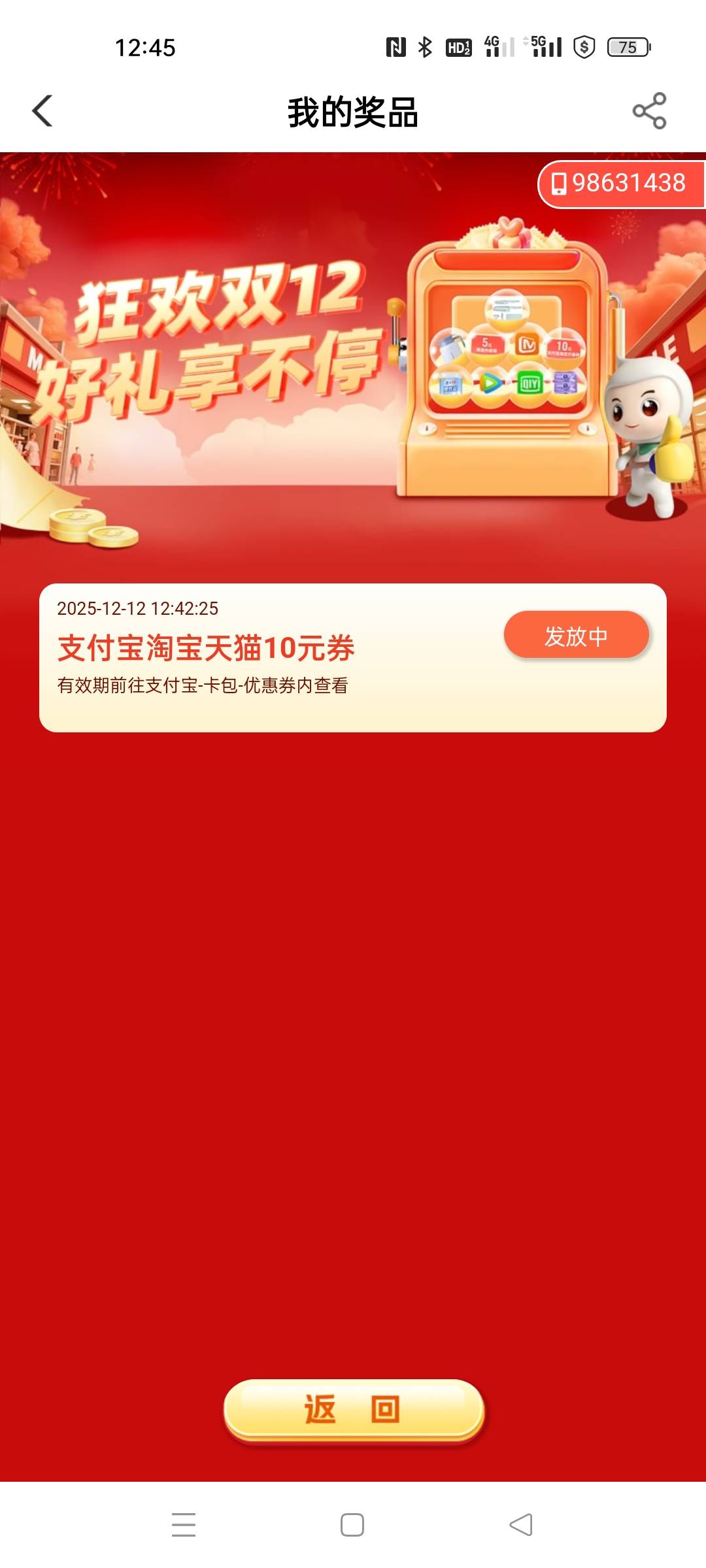 甘肃农行真有。感谢，农行通用咸鱼转账抵扣美滋滋

23 / 作者:琪琪小可爱 / 