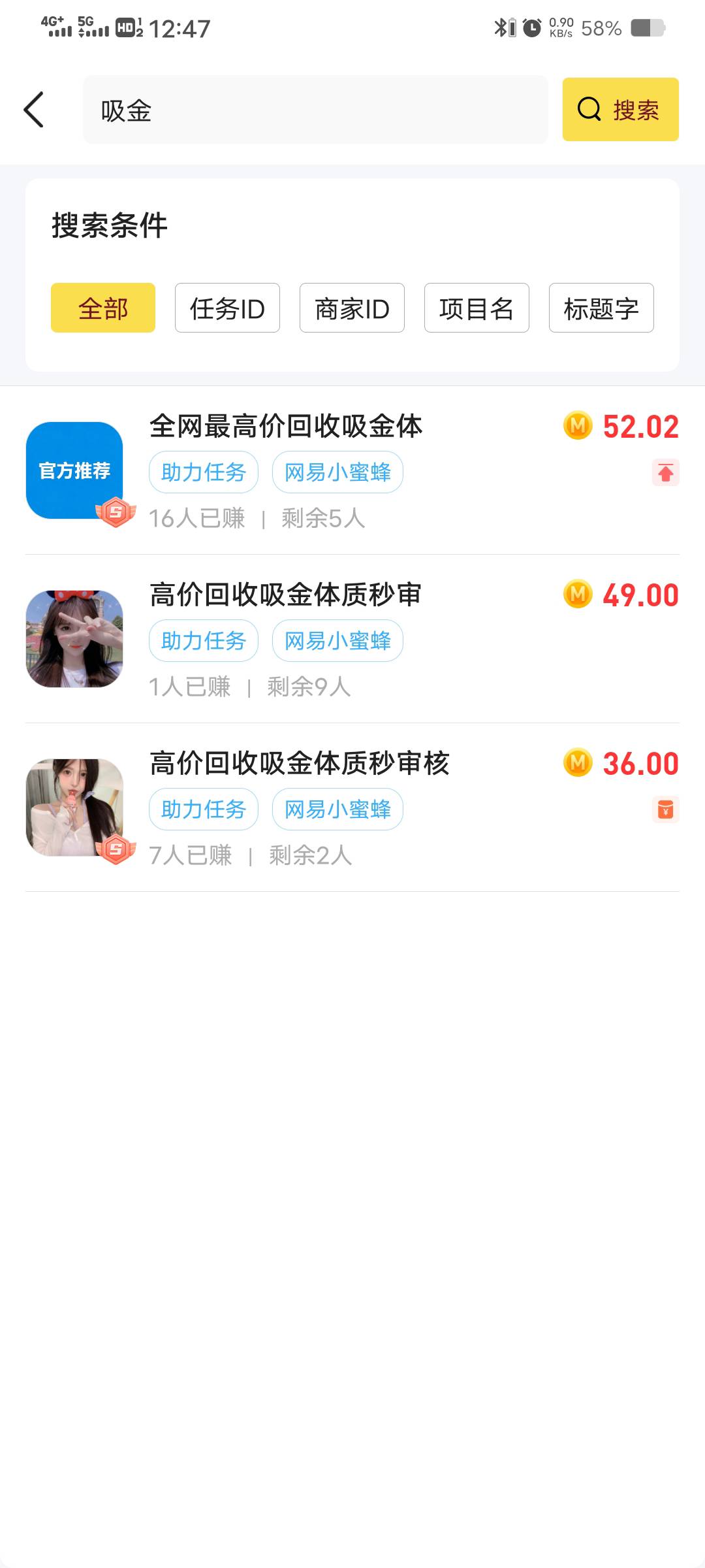 总共66现金，为啥要花52收，是其他的可以换？


36 / 作者:眉眼让人半醉 / 