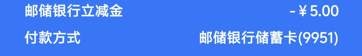 陕西邮储这10笔减5你们几天弄完的..

51 / 作者:卡农咚咚 / 