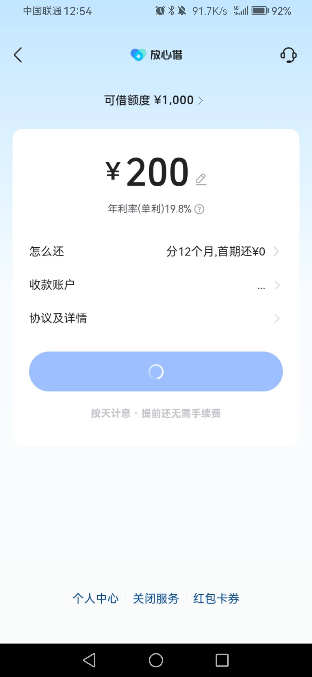 有没有大额口子，太低了好几年没申请了

69 / 作者:13227276276 / 