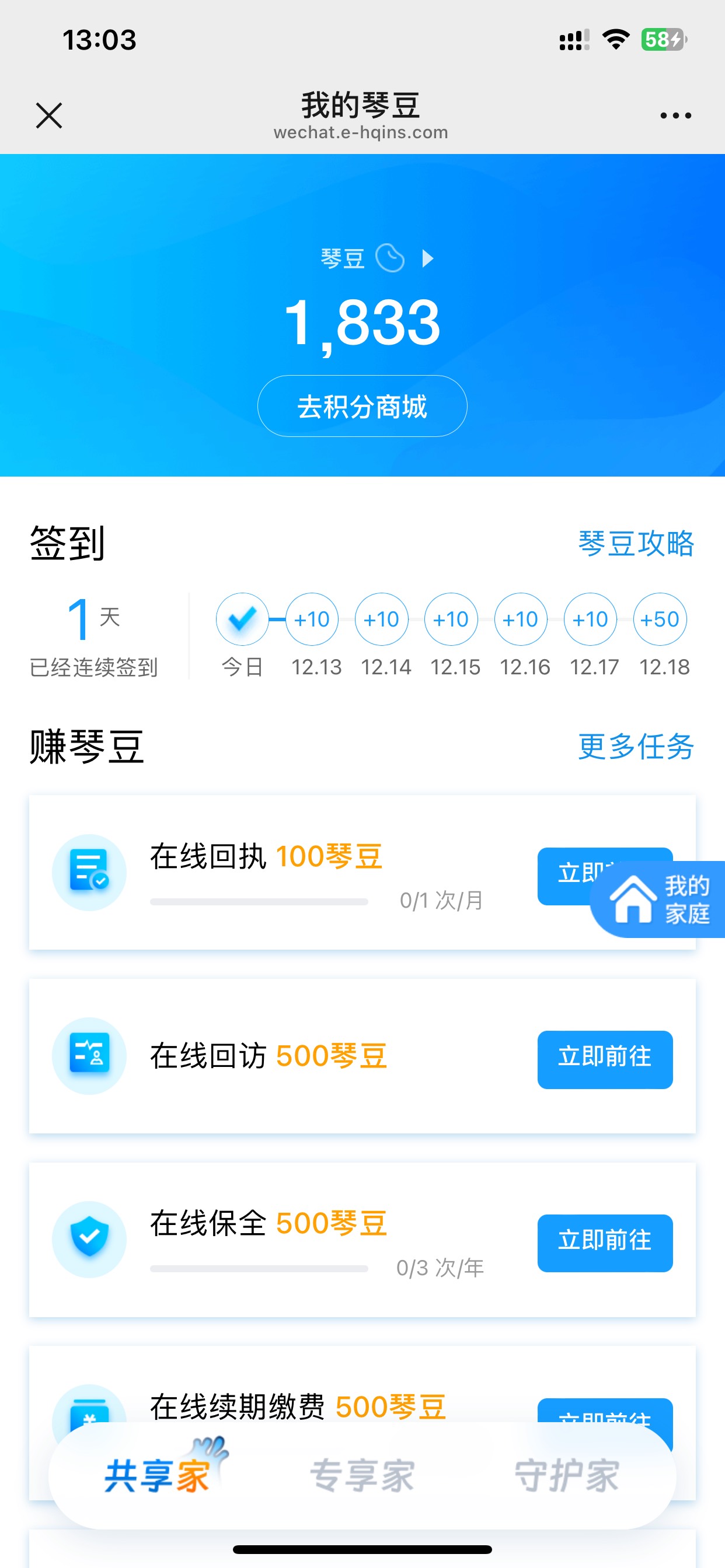 我去，1888没显示，咋领


54 / 作者:L155 / 