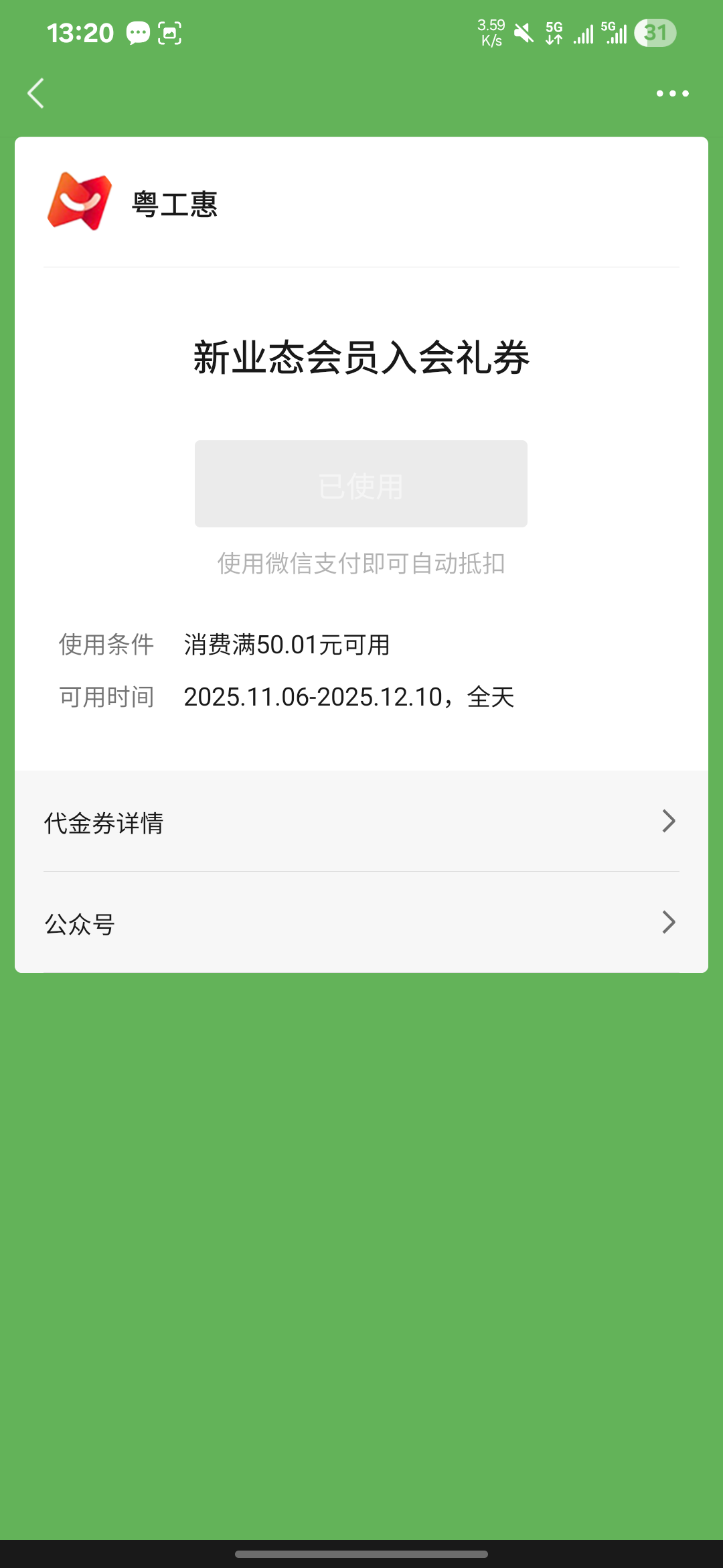 东莞滴滴联合会到底是什么回事，今天我朋友也入会了，刚入会就送38，每个月还送五十，86 / 作者:亚索不是弟弟 / 