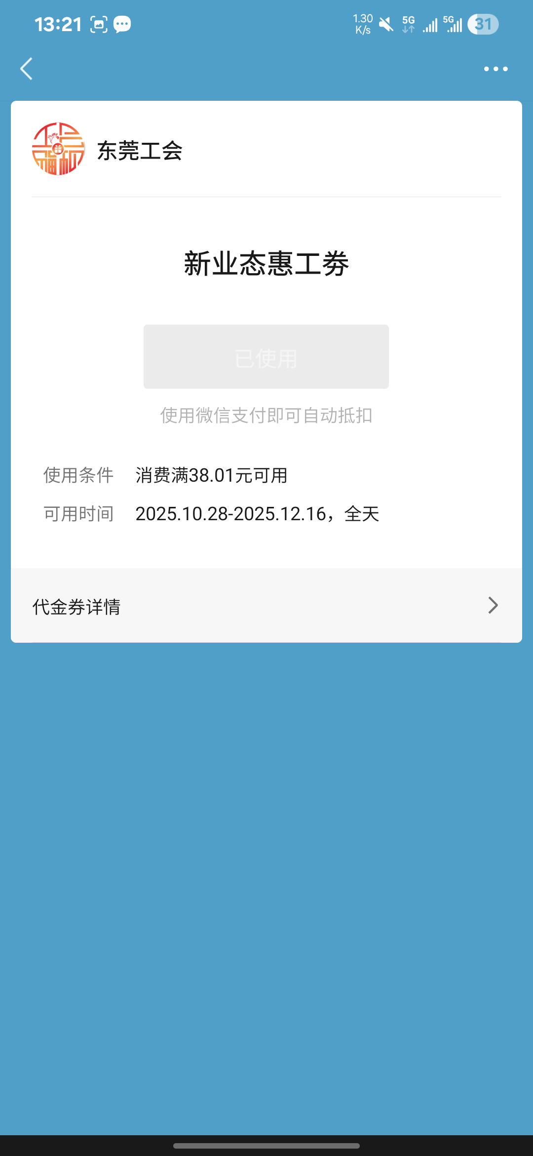 东莞滴滴联合会到底是什么回事，今天我朋友也入会了，刚入会就送38，每个月还送五十，92 / 作者:亚索不是弟弟 / 