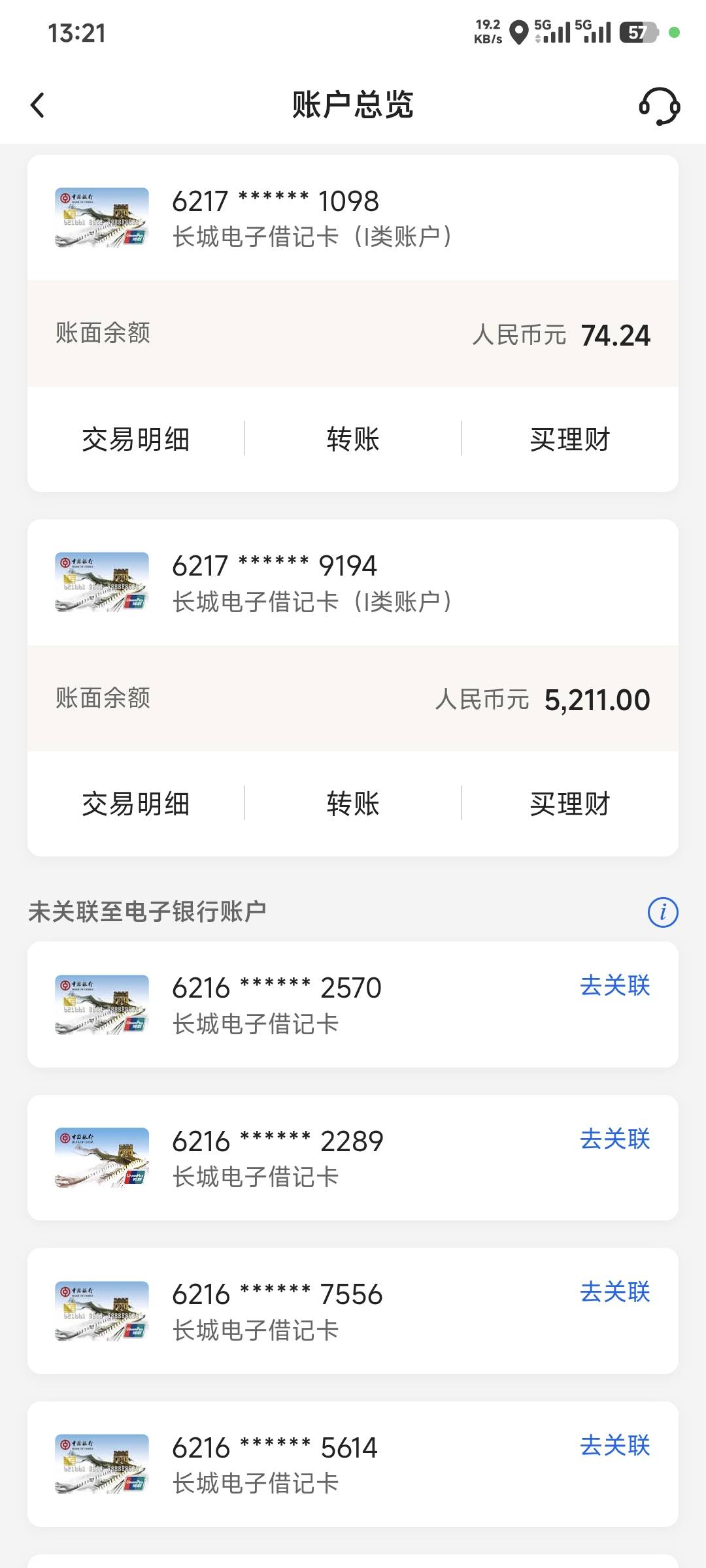 中行电子账户太多想去销户，会不会被嘲笑


72 / 作者:卡农豆包 / 