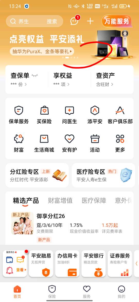 老哥们问下平安金管家的活动，领的红包在哪啊，怎么没有啊
53 / 作者:卡农百晓生 / 