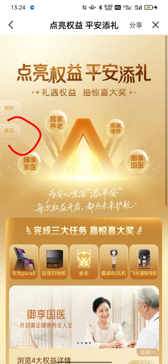 老哥们问下平安金管家的活动，领的红包在哪啊，怎么没有啊
27 / 作者:卡农百晓生 / 