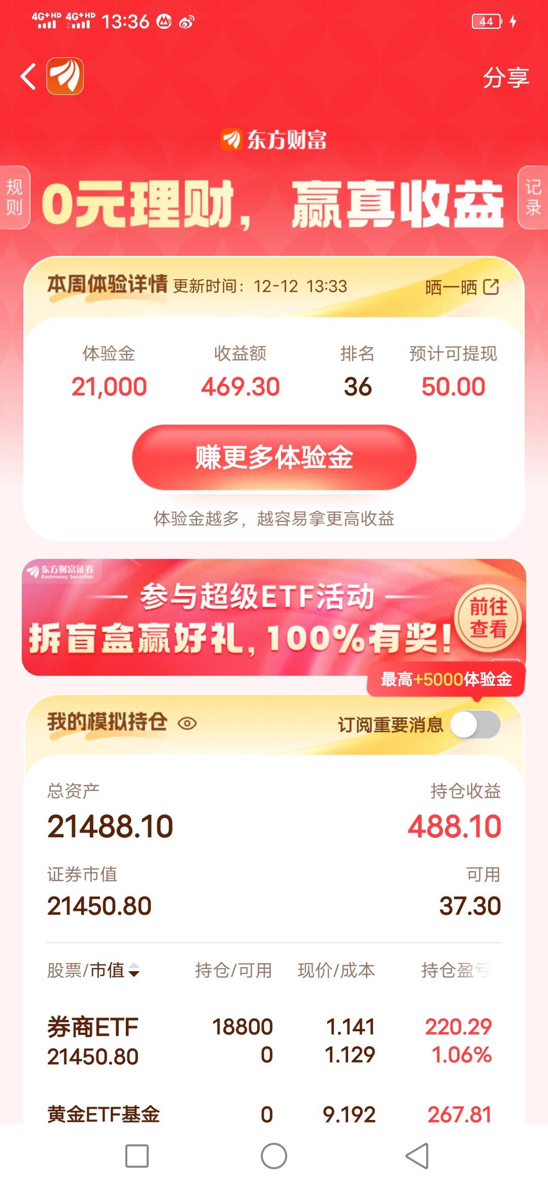 不出意外，东方得吃了

56 / 作者:啦啦啦啦588 / 