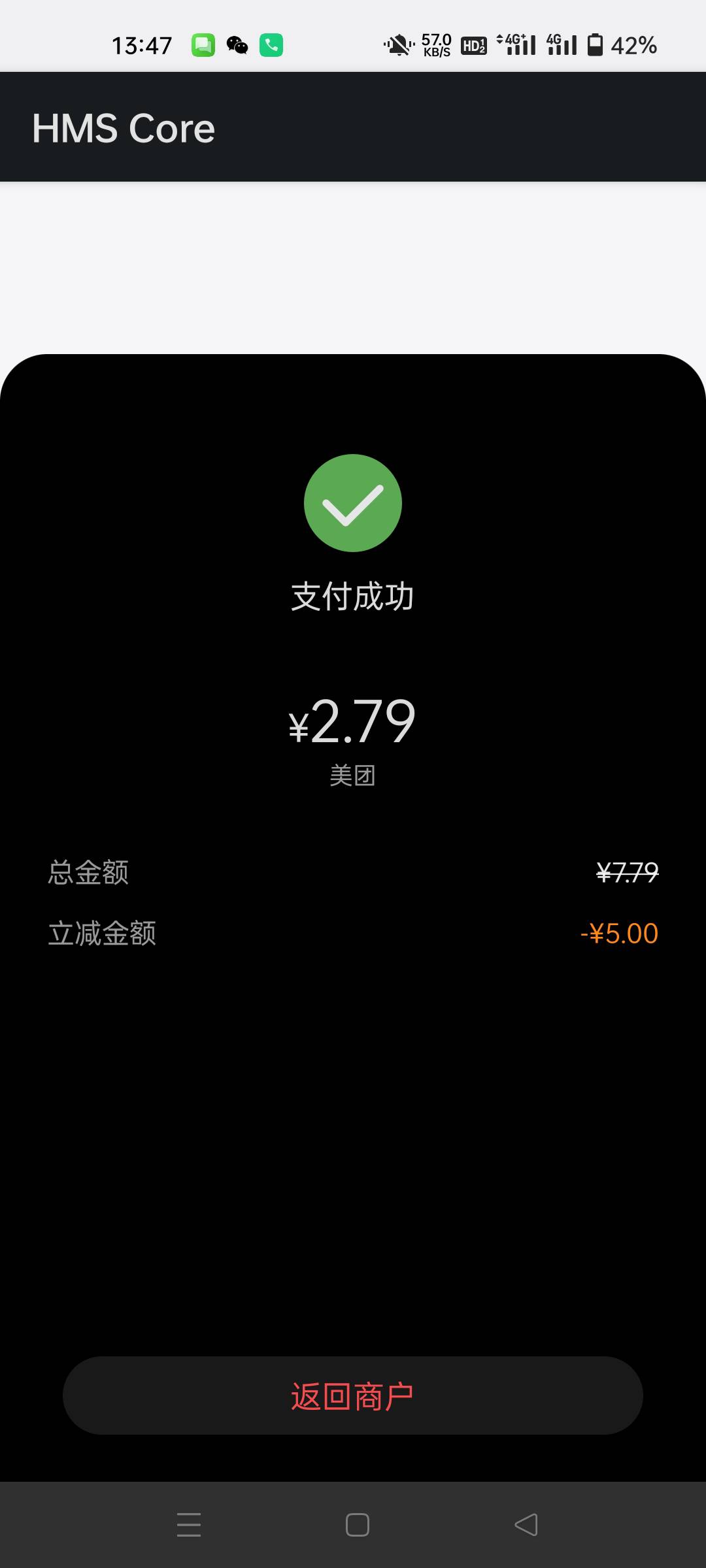 华为吃上了

73 / 作者:生蚝熟了 / 