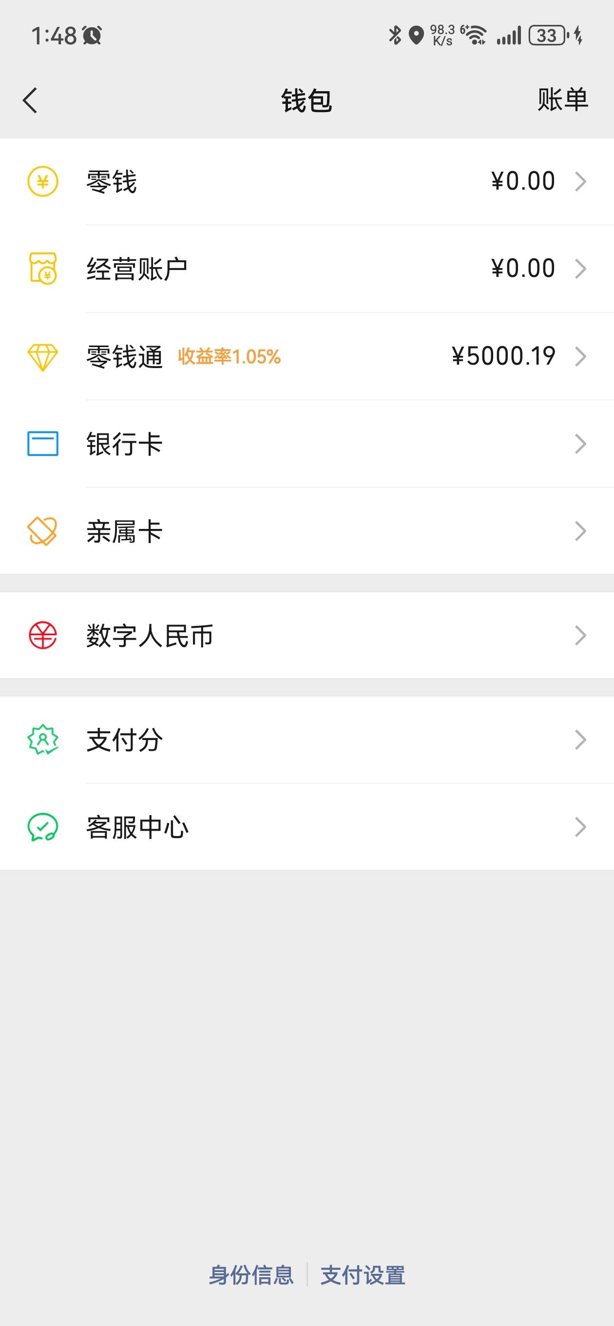 哪个老哥能发一个2000+余额的图给我，给红牛
90 / 作者:2570193241 / 