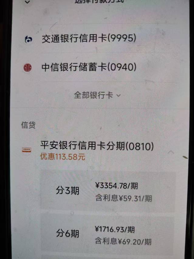 平安银行信用卡扫经营码10000分期立减110+不知分期能取消不。

97 / 作者:安定很吉祥 / 