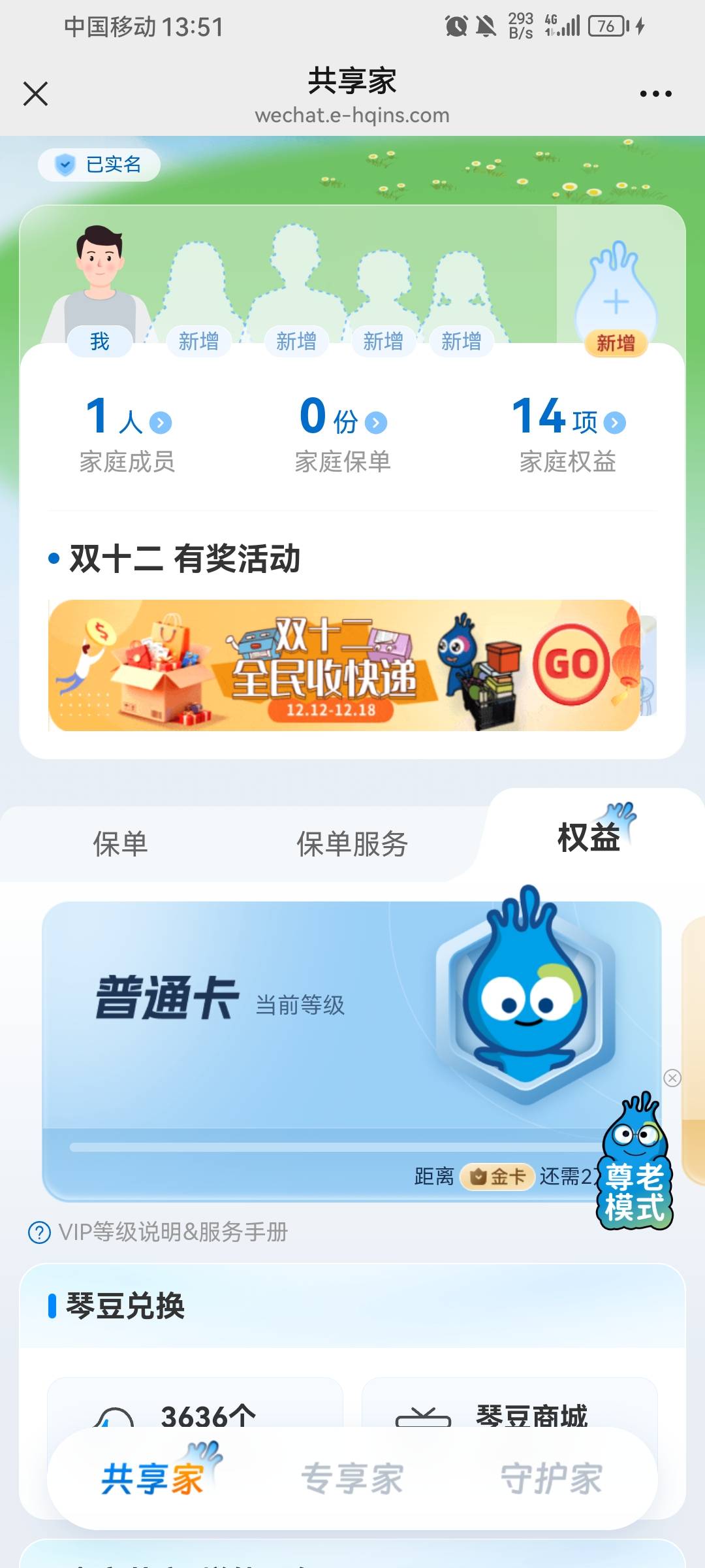 横琴在线保全是今天做了，明天才会给的，10月份就玩了。

79 / 作者:伊楼丶丶 / 