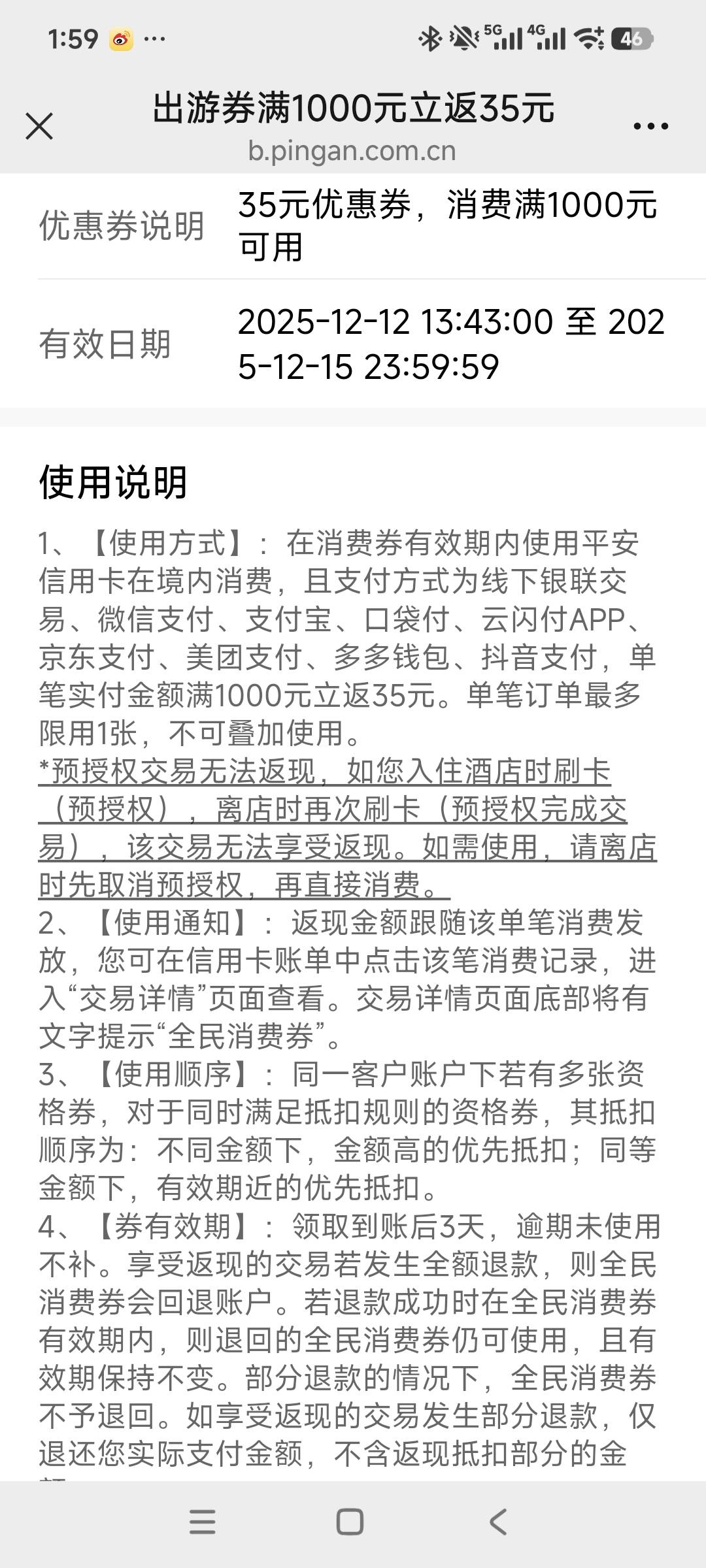 这张券测试过吗？可以买携程礼品卡吗？

45 / 作者:安定很吉祥 / 