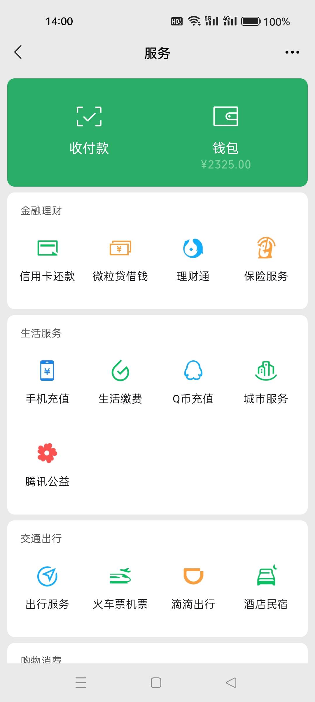 哪个老哥能发一个2000+余额的图给我，给红牛
36 / 作者:kobee1 / 