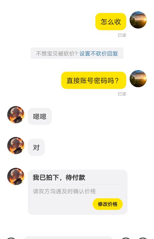 小蓝直接走的鱼链接的，确认收货后，我找回账号会不会死鱼呀？

2 / 作者:风筝v / 