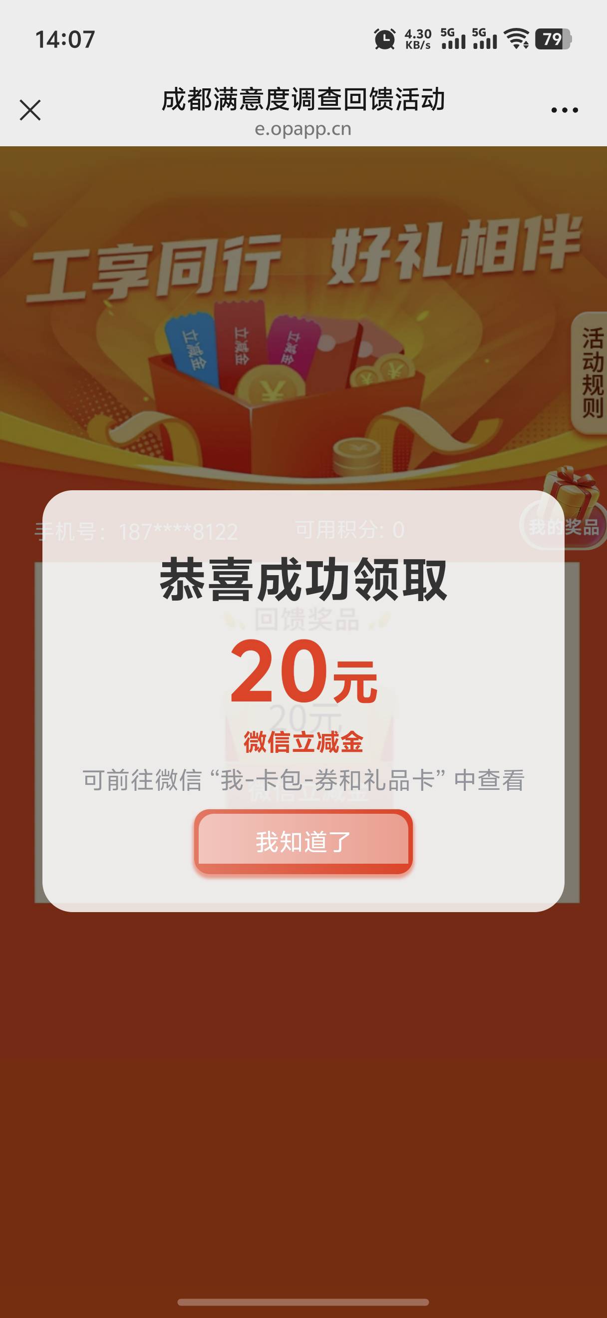 接上贴，经理给的20

36 / 作者:yc01 / 