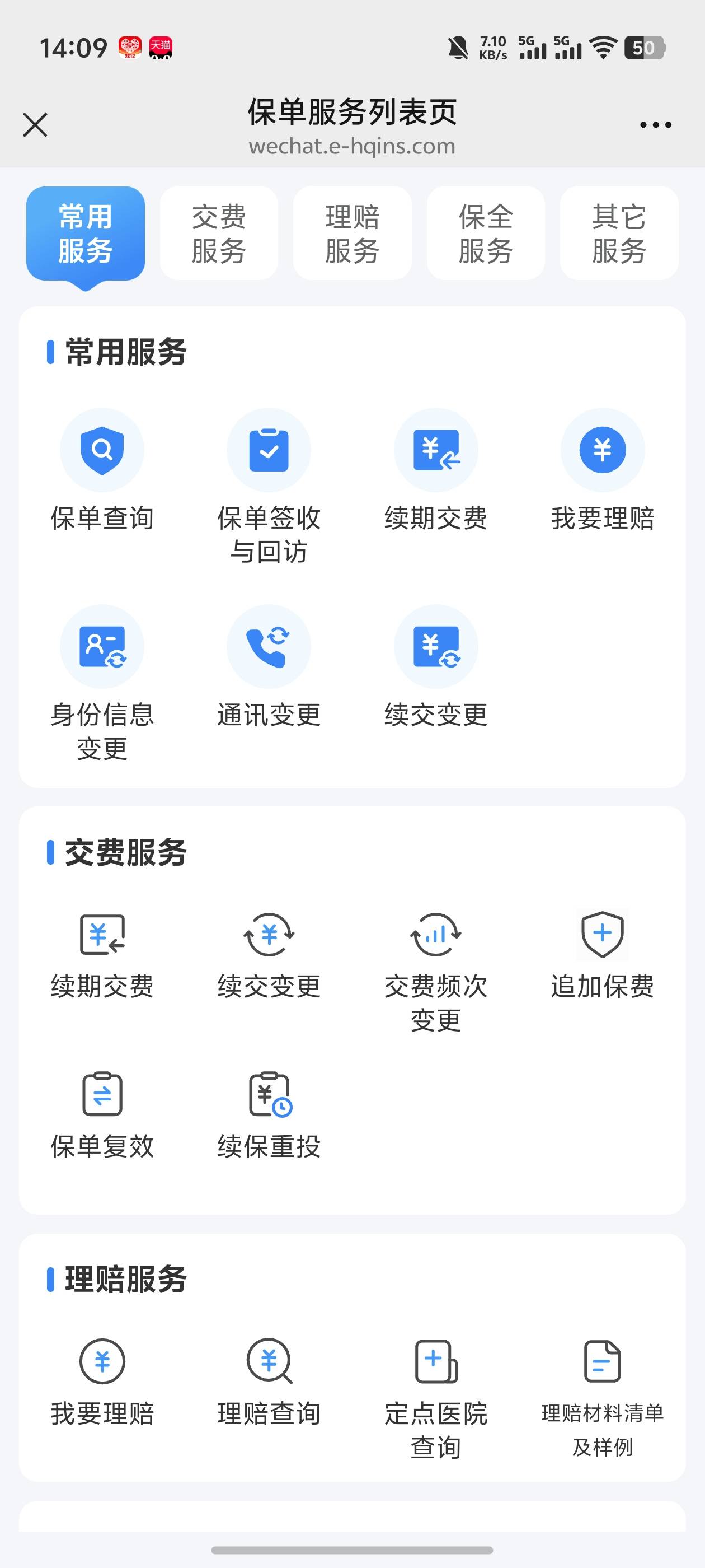 老哥们横琴那个保单在哪买？
62 / 作者:好HHHH / 