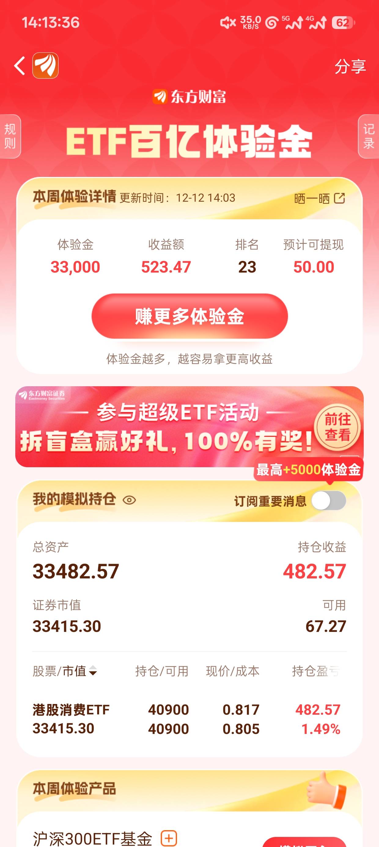 老哥们 东方财富 这周几号结束结算来着

78 / 作者:21世纪新青年 / 