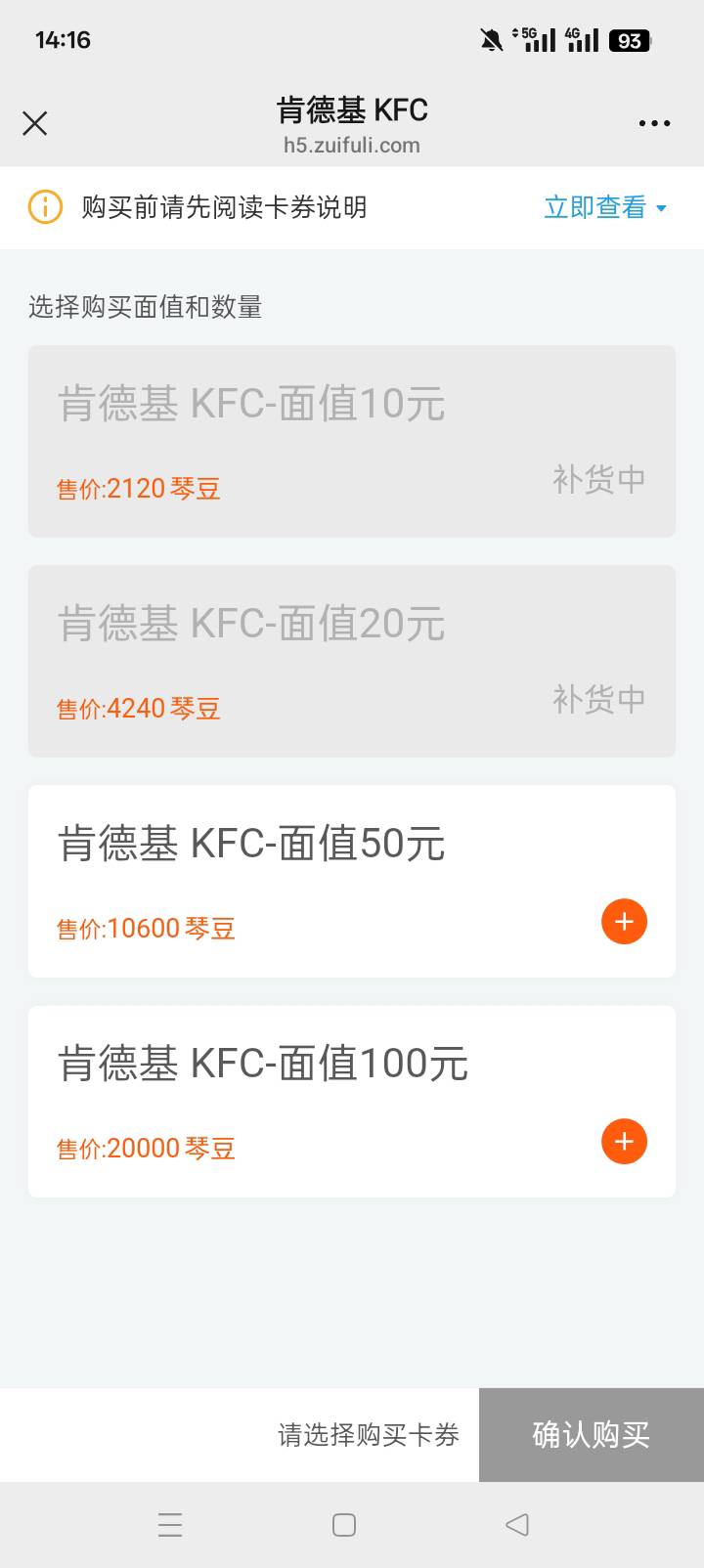 肯德基价格又被老哥们打下来了

11 / 作者:哈哈天 / 