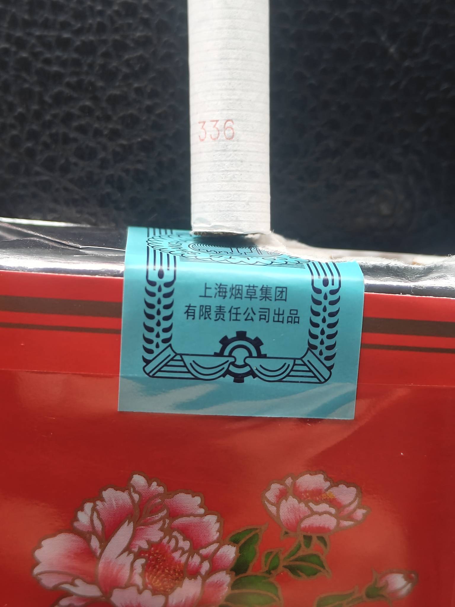 18一盒了，又涨价了

13 / 作者:皮克桃桃子 / 