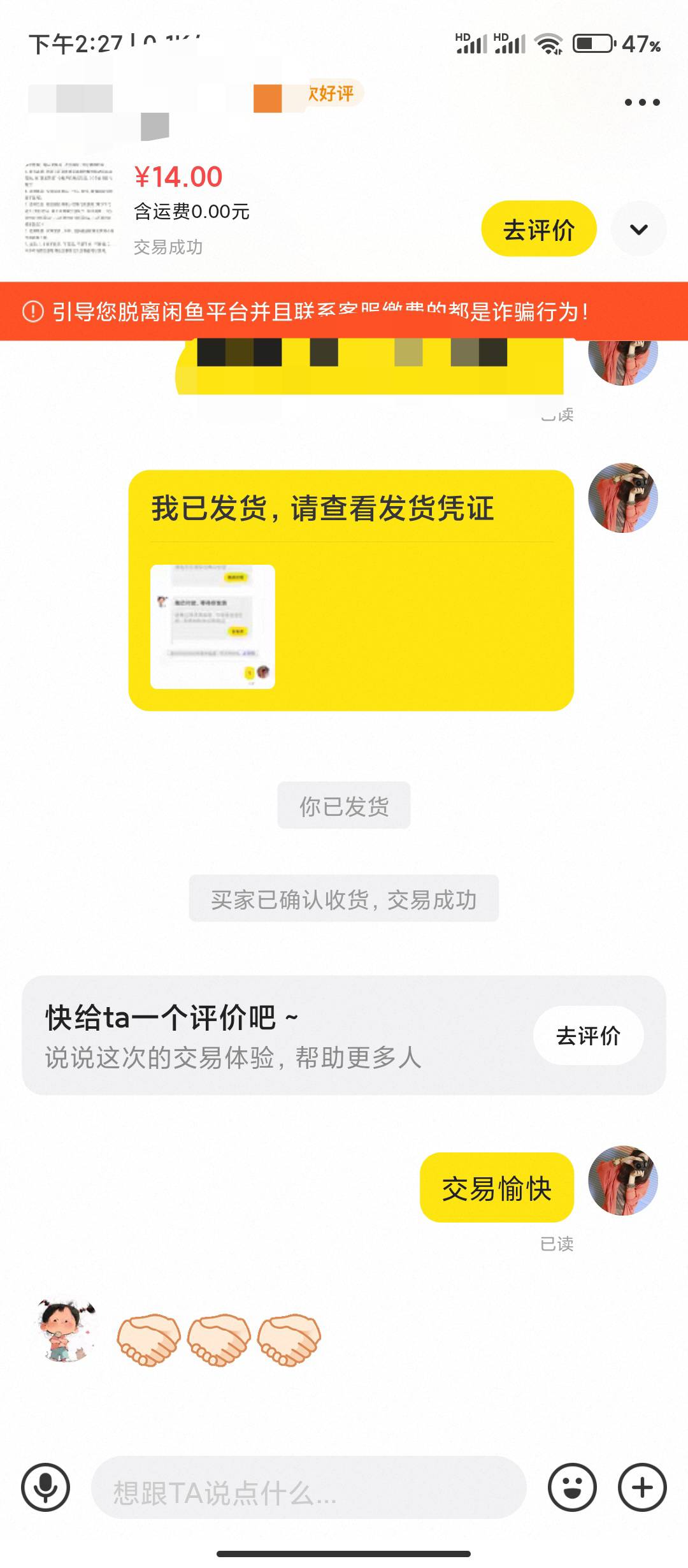 横琴换霸王茶姬，出货嘎嘎快，秒收货

87 / 作者:华盛顿大神 / 