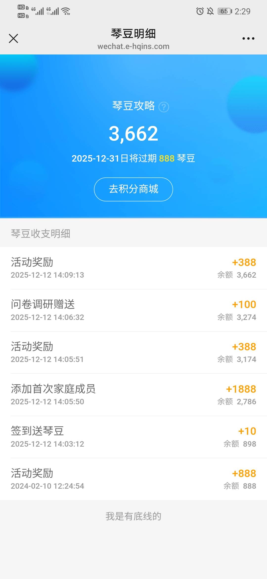 还有别的吗，差三百多豆子

11 / 作者:烫英涛 / 