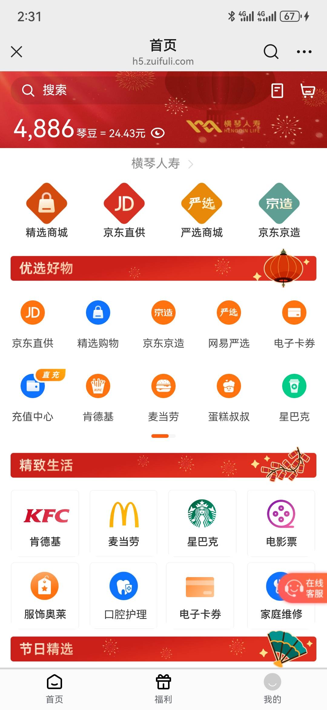 横琴人寿，乱七八糟做完，5000豆，25毛


78 / 作者:执念已碎 / 