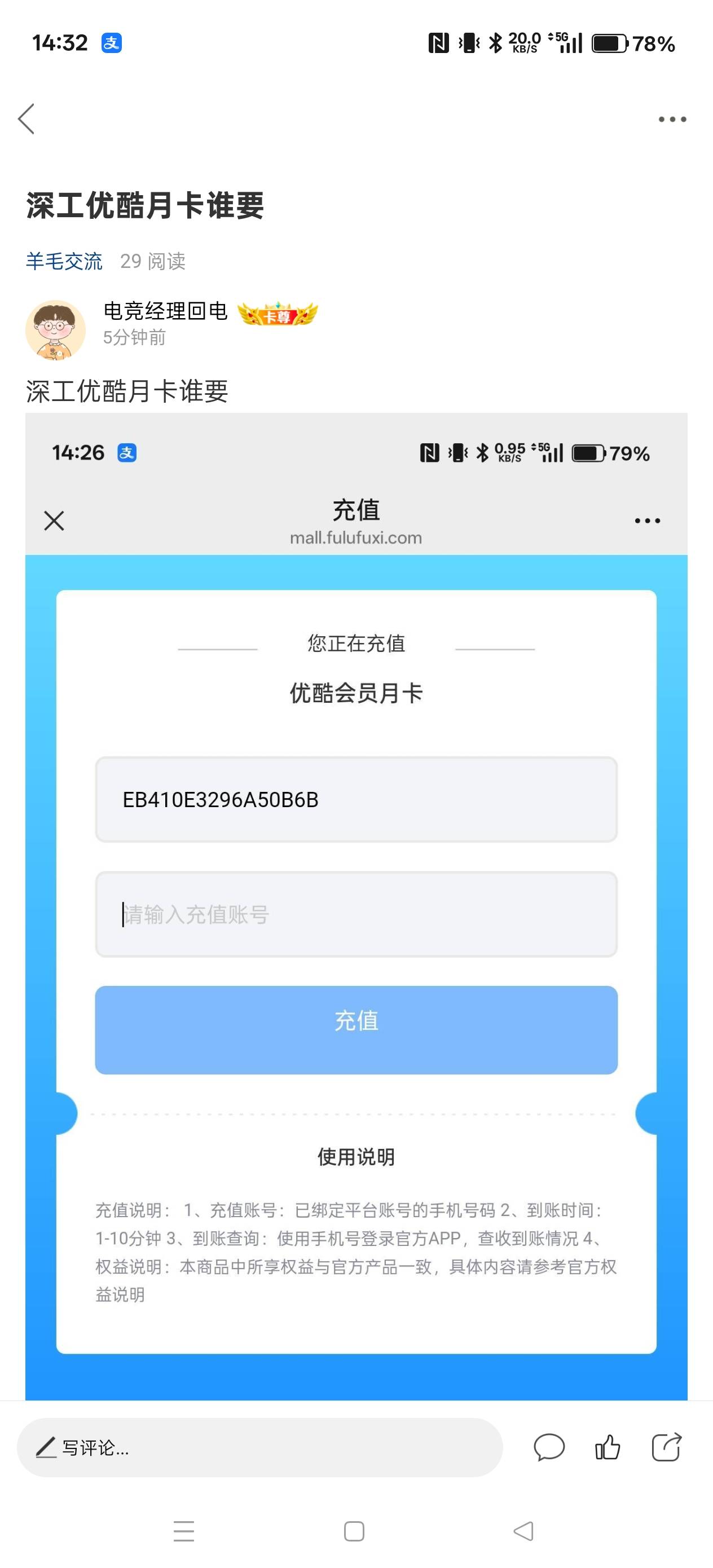 玛德，今天给你白抢了，真是够cs的

79 / 作者:电竞经理回电 / 