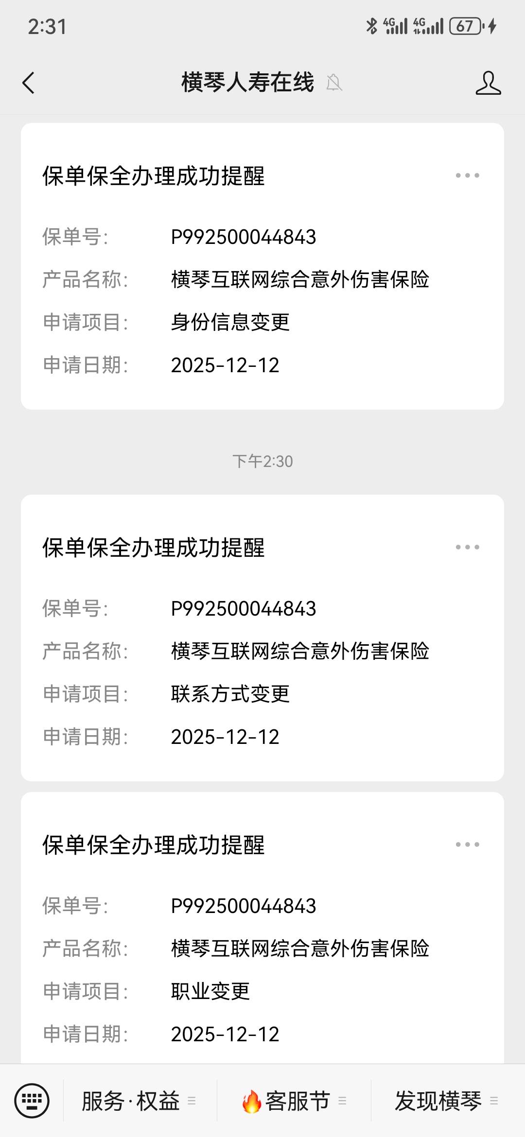 中欧财富，添加企微，回复新客，8毛红包+10000体验金


90 / 作者:执念已碎 / 
