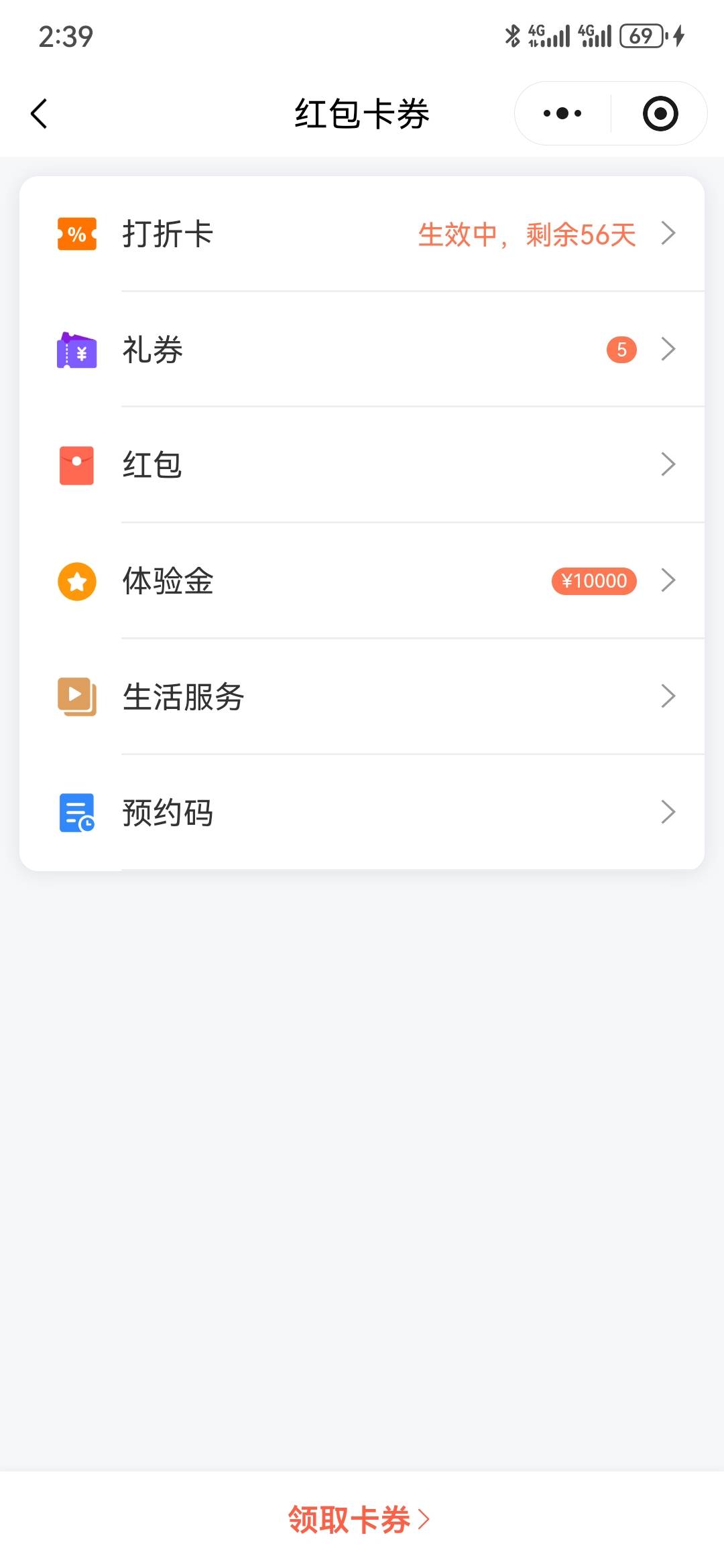 中欧财富，添加企微，回复新客，8毛红包+10000体验金


91 / 作者:执念已碎 / 