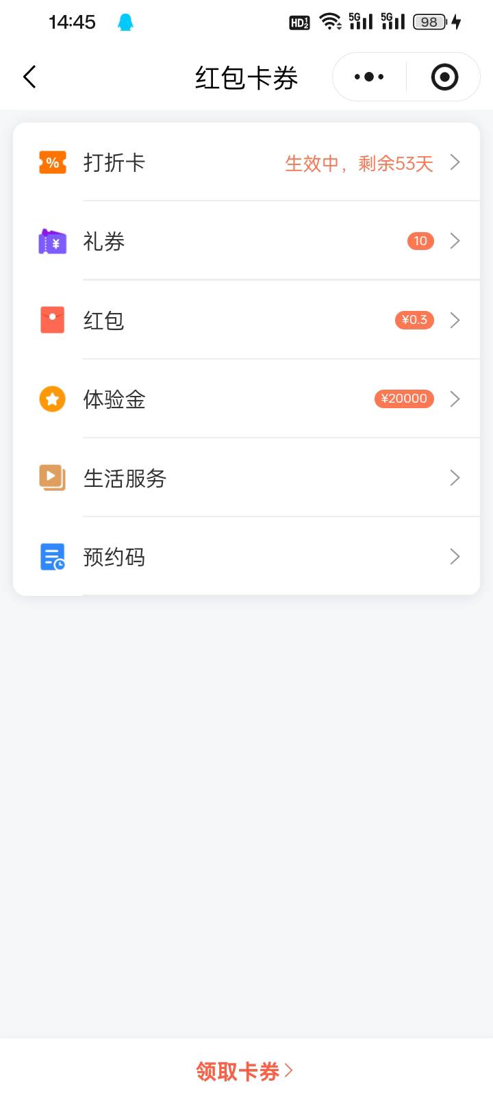 中欧财富，添加企微，回复新客，8毛红包+10000体验金


92 / 作者:变了格局小了 / 
