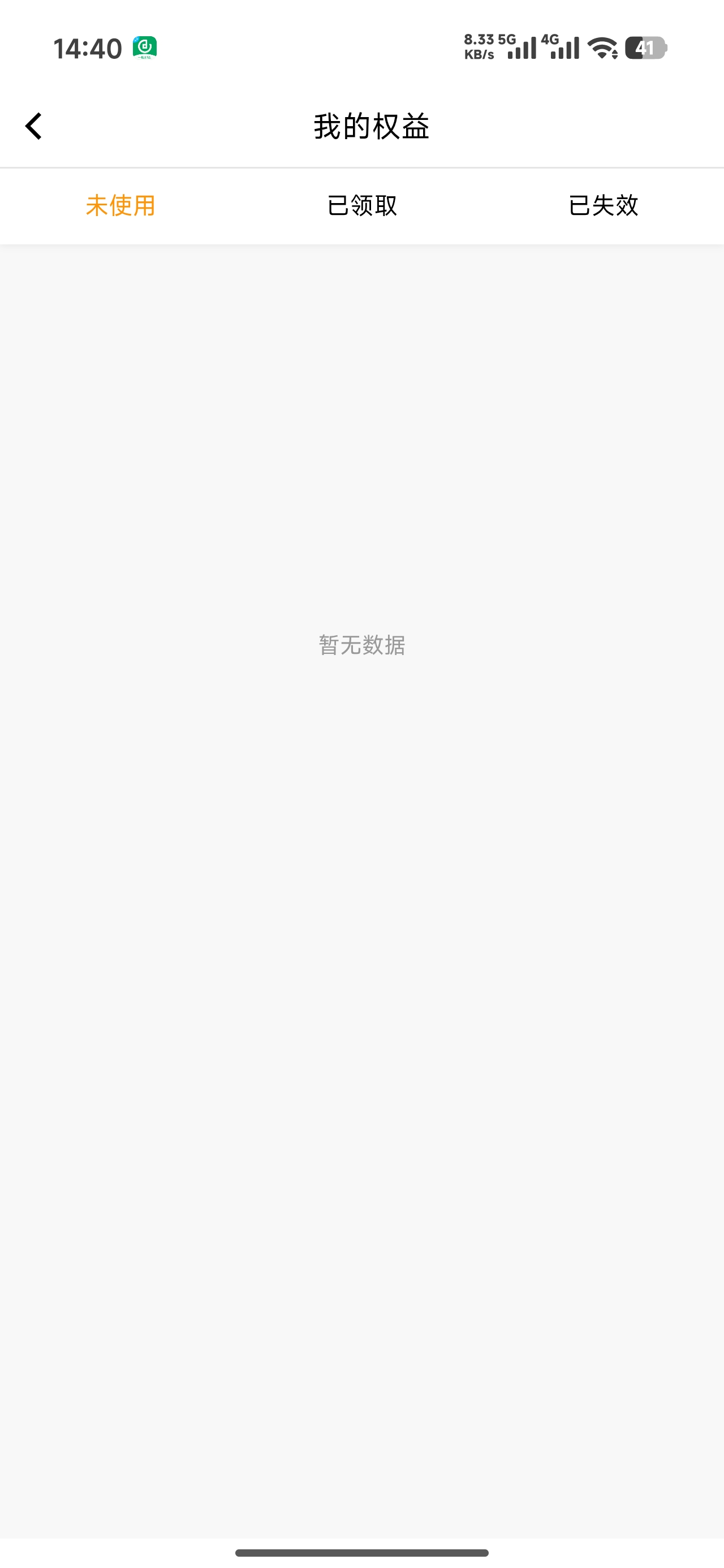 刚才成都农商抽了奖的微信立减金怎么没有，外面看显示有 进去里面啥都没有 什么情况

87 / 作者:欧吃饭逛街 / 