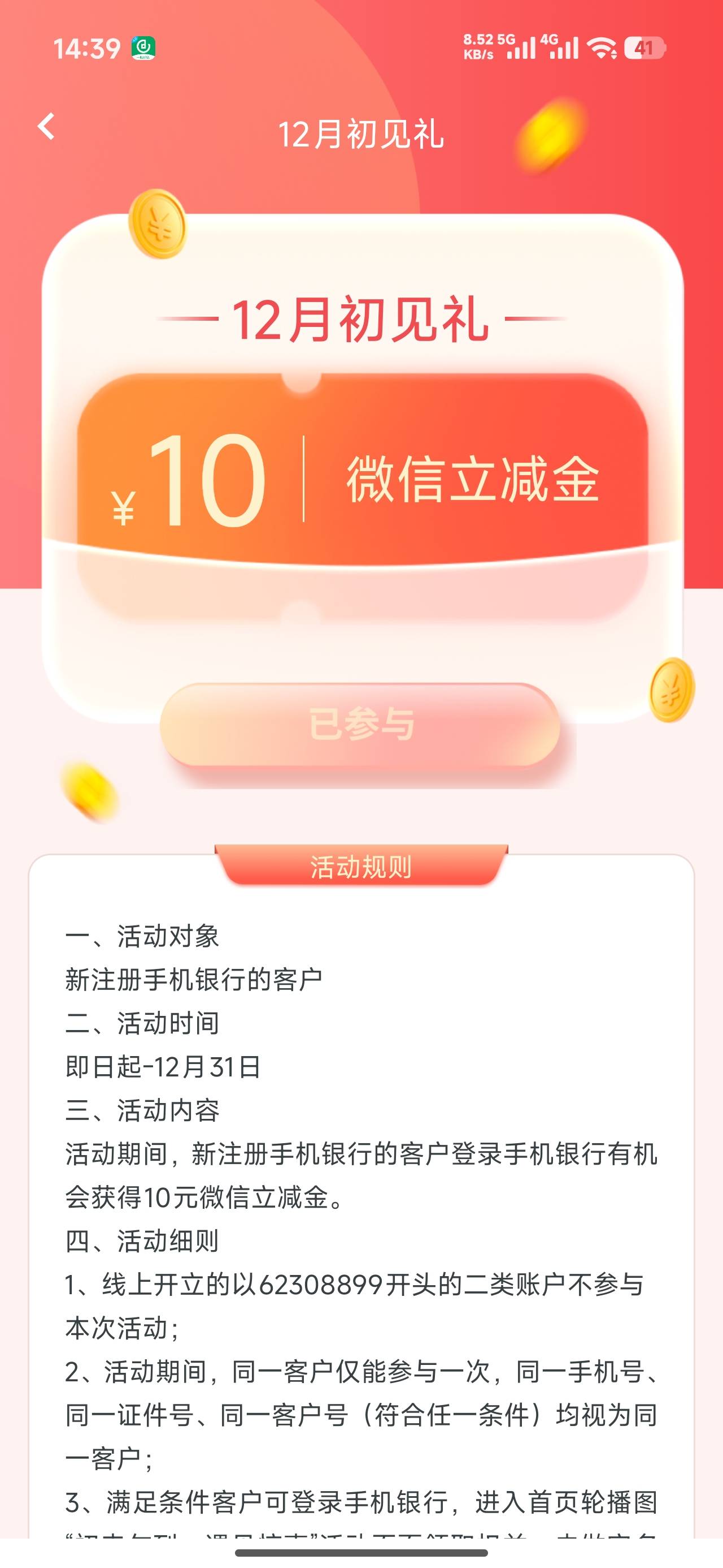 刚才成都农商抽了奖的微信立减金怎么没有，外面看显示有 进去里面啥都没有 什么情况

29 / 作者:欧吃饭逛街 / 