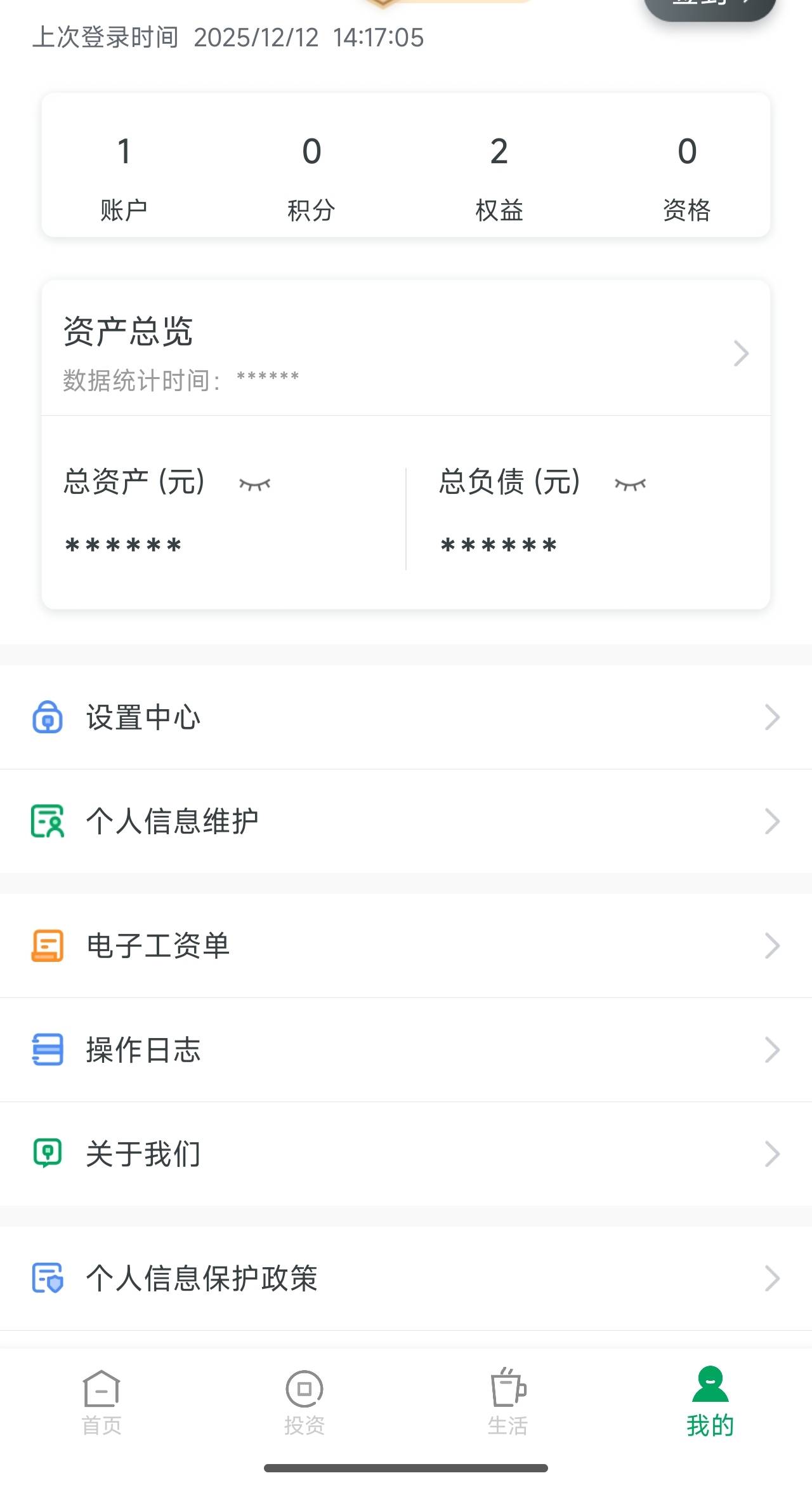 刚才成都农商抽了奖的微信立减金怎么没有，外面看显示有 进去里面啥都没有 什么情况

55 / 作者:欧吃饭逛街 / 