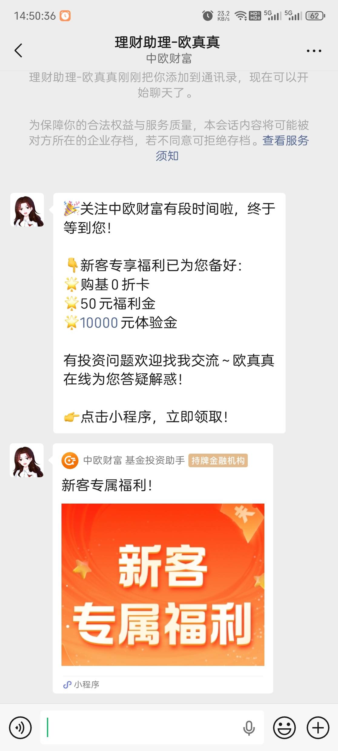 中欧财富，添加企微，回复新客，8毛红包+10000体验金


37 / 作者:老铁没毛病啊 / 