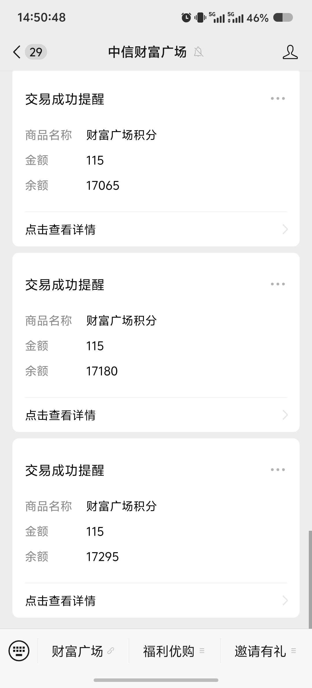 老哥们，中信这个找人拉够了，他这个换哪一个合适呀？是立减金还是那个京东卡？

91 / 作者:吃鱼的猫~ / 