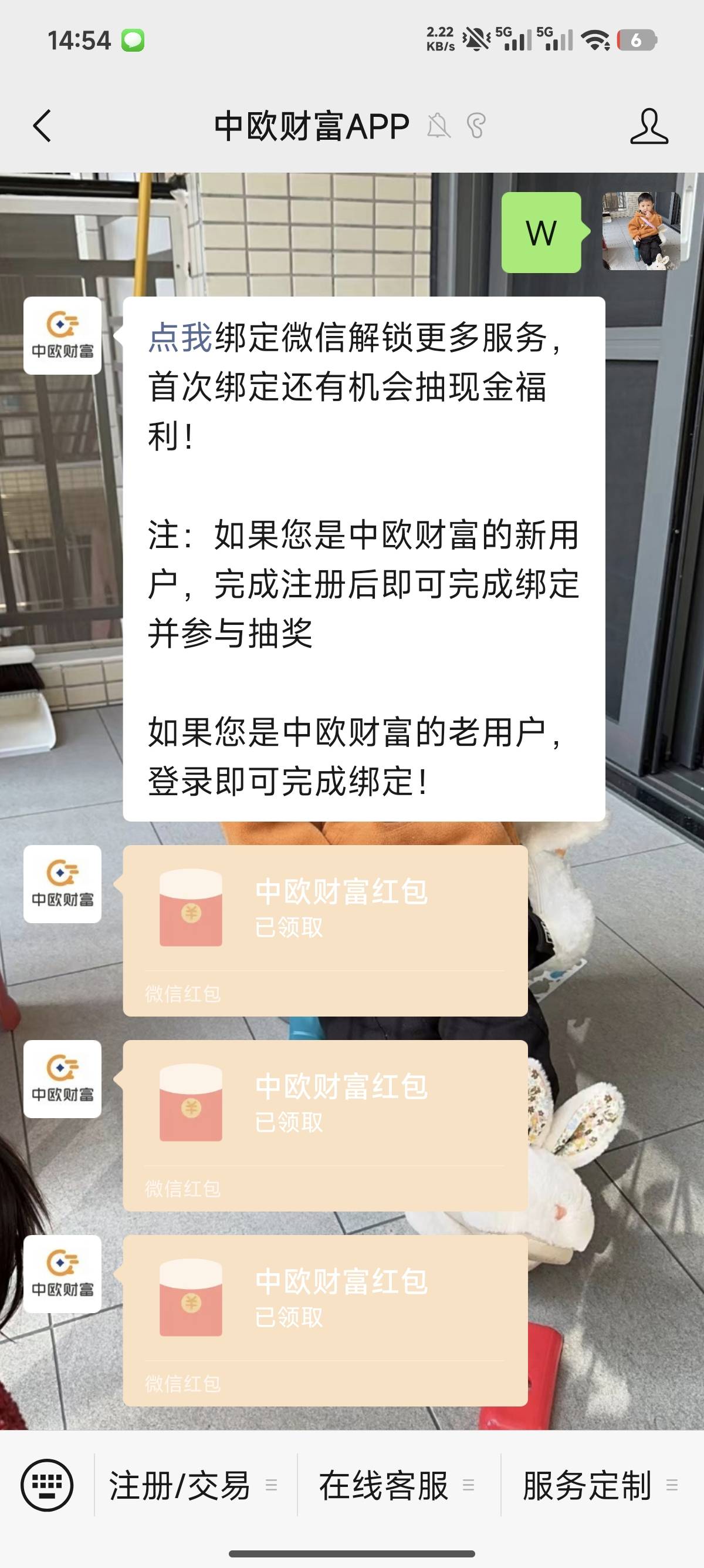 中欧财富是有5.3+1.8+1.8=8.9

85 / 作者:凌凌发555 / 