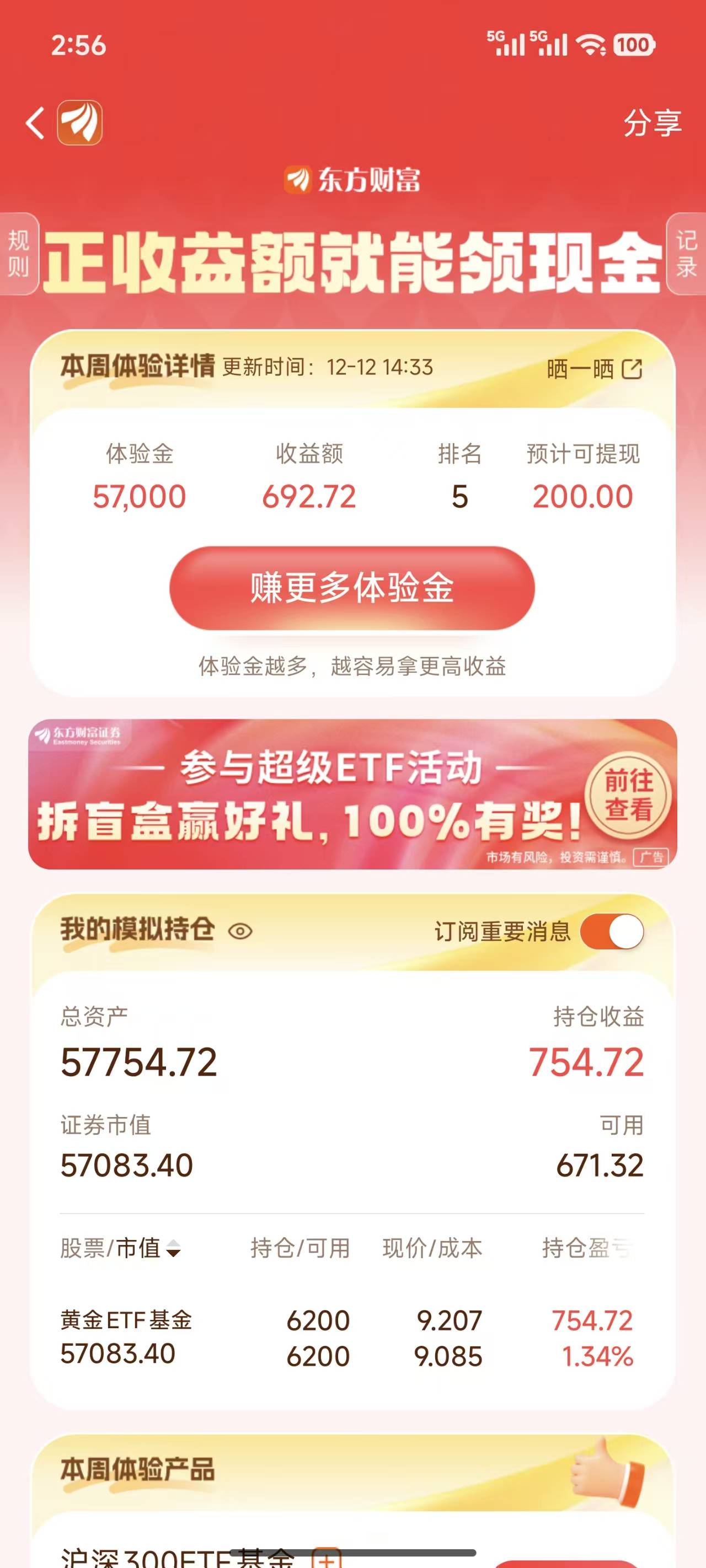 稳了稳了

70 / 作者:百事猴可爱 / 