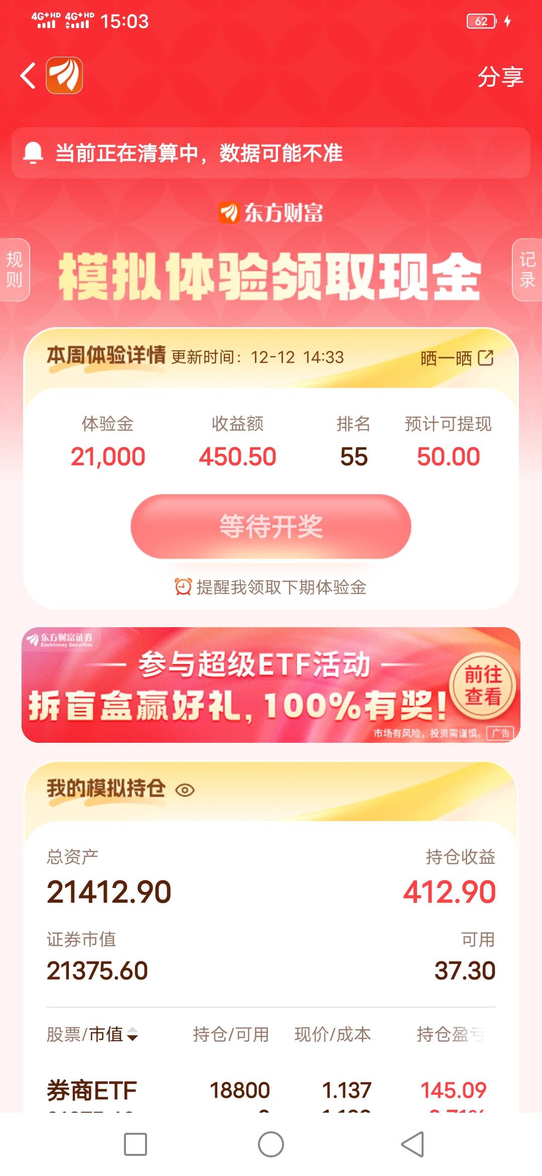 大佬们，东方啥时候更新排名？？？我感觉掉出100名了

79 / 作者:啦啦啦啦588 / 