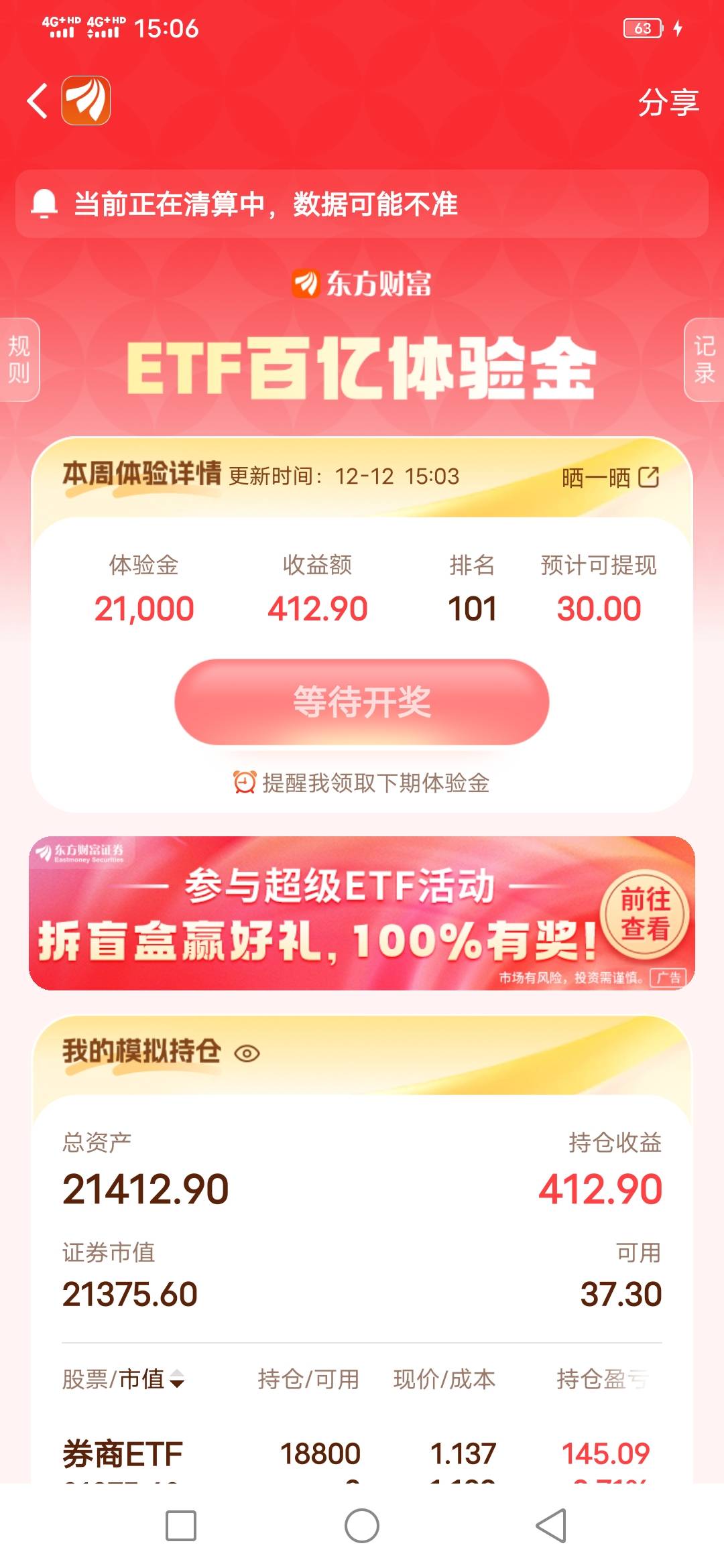 纳尼，我超

88 / 作者:啦啦啦啦588 / 