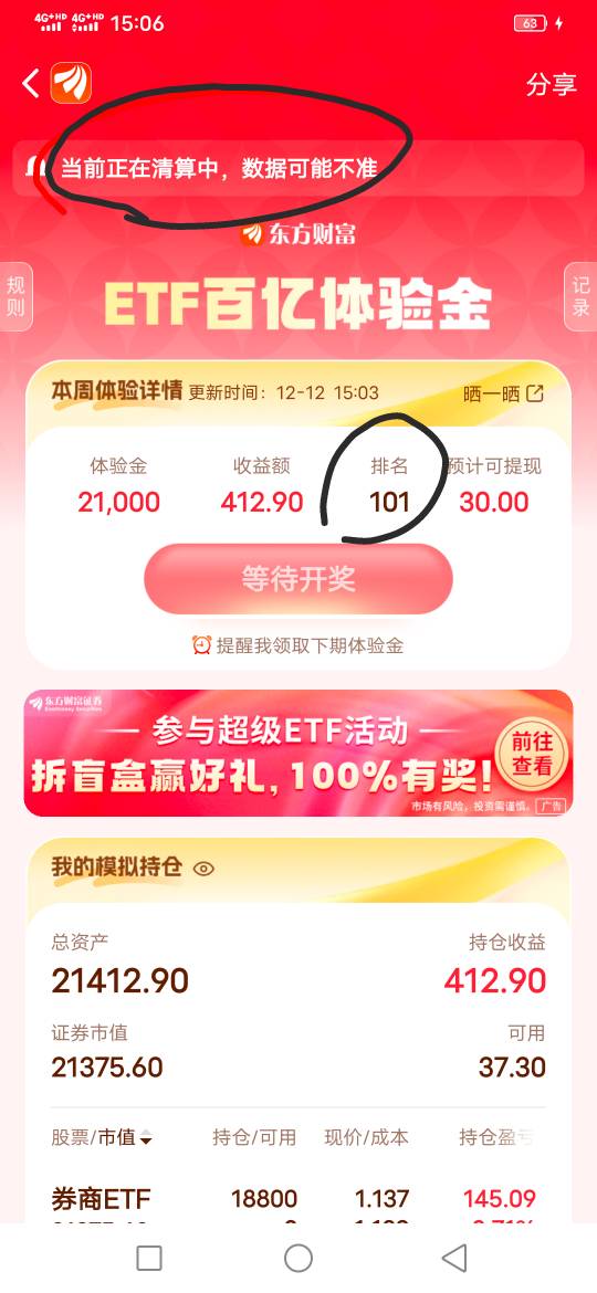 纳尼，我超

100 / 作者:啦啦啦啦588 / 