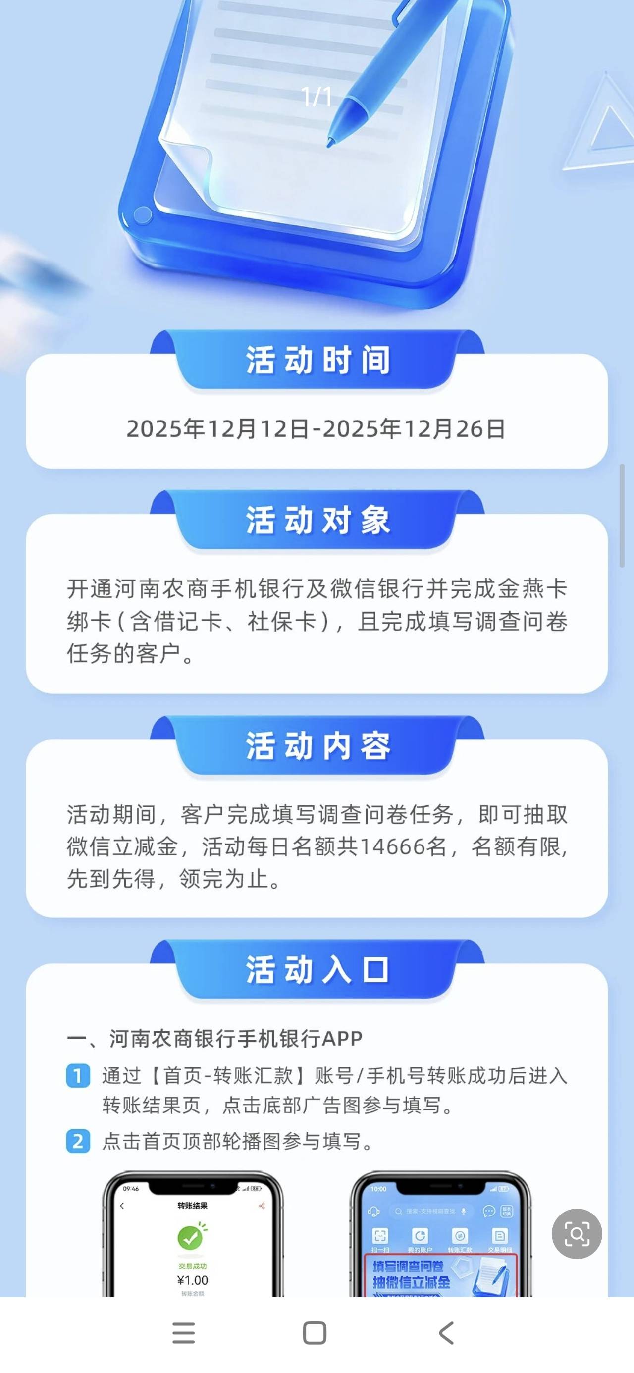 河南农商银行，扫码直达无头


66 / 作者:飞翔的小法 / 