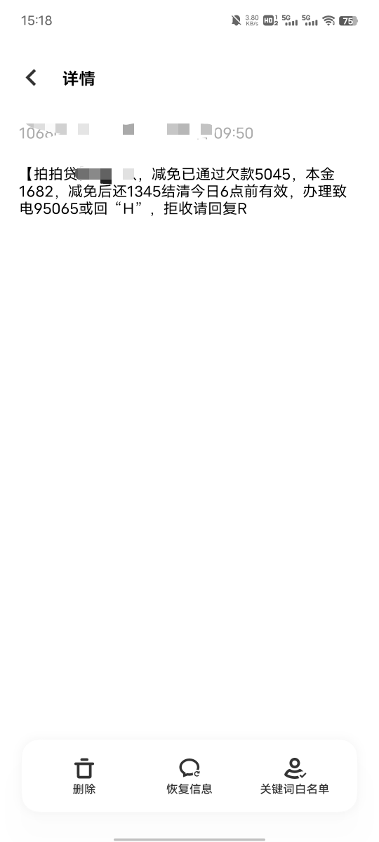 拍拍贷本金1600，欠了几年直接走开到了5000多，差不多一年翻一倍

30 / 作者:提莫大王 / 