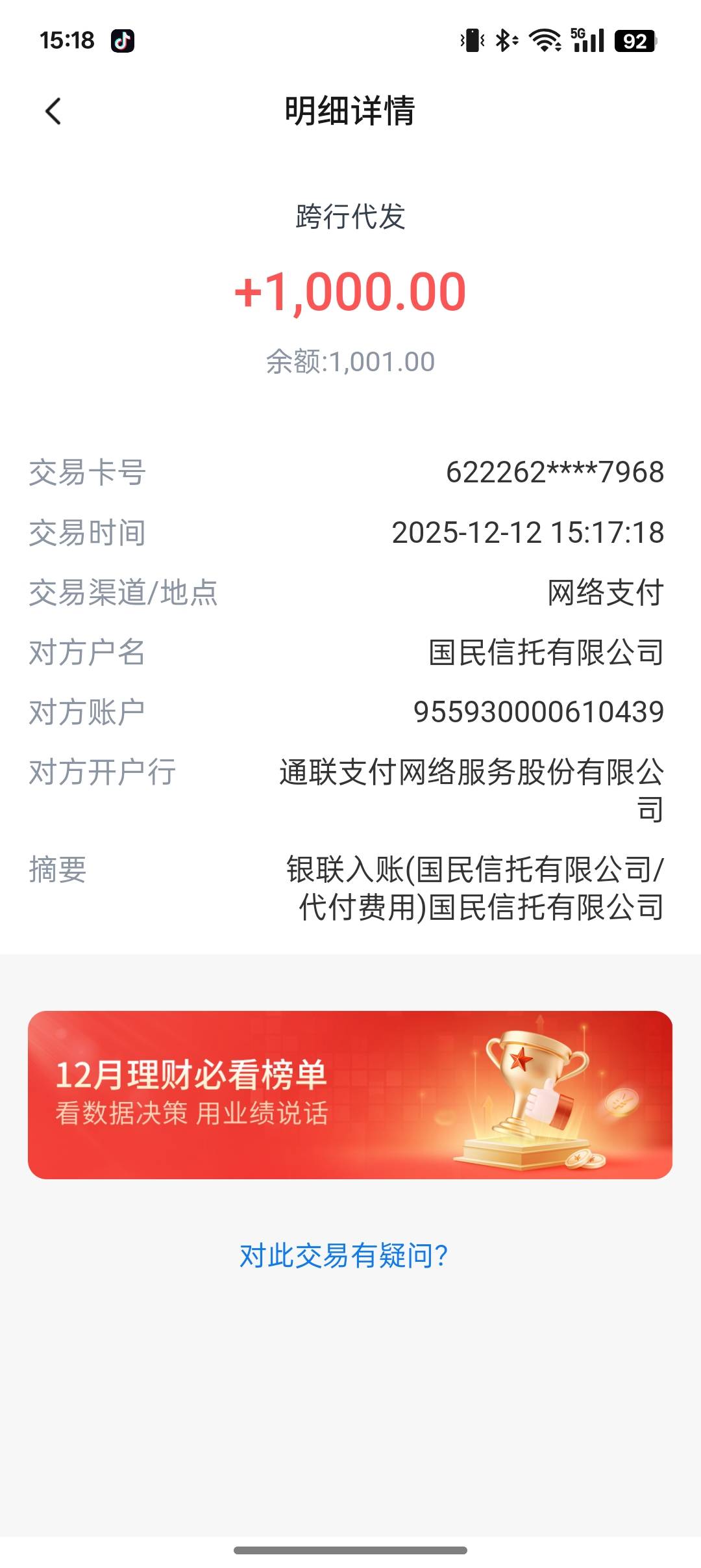 小赢卡贷下款了，申请10000，以为通过了，结果是100095 / 作者:拆迁户 / 